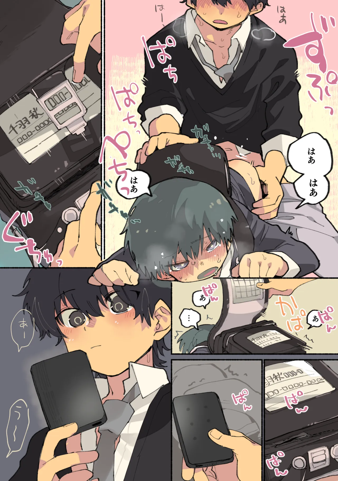 ちくび注目まんが Page.10