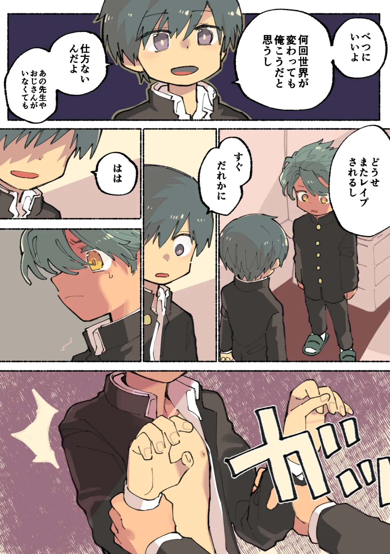 ちくび注目まんが Page.15