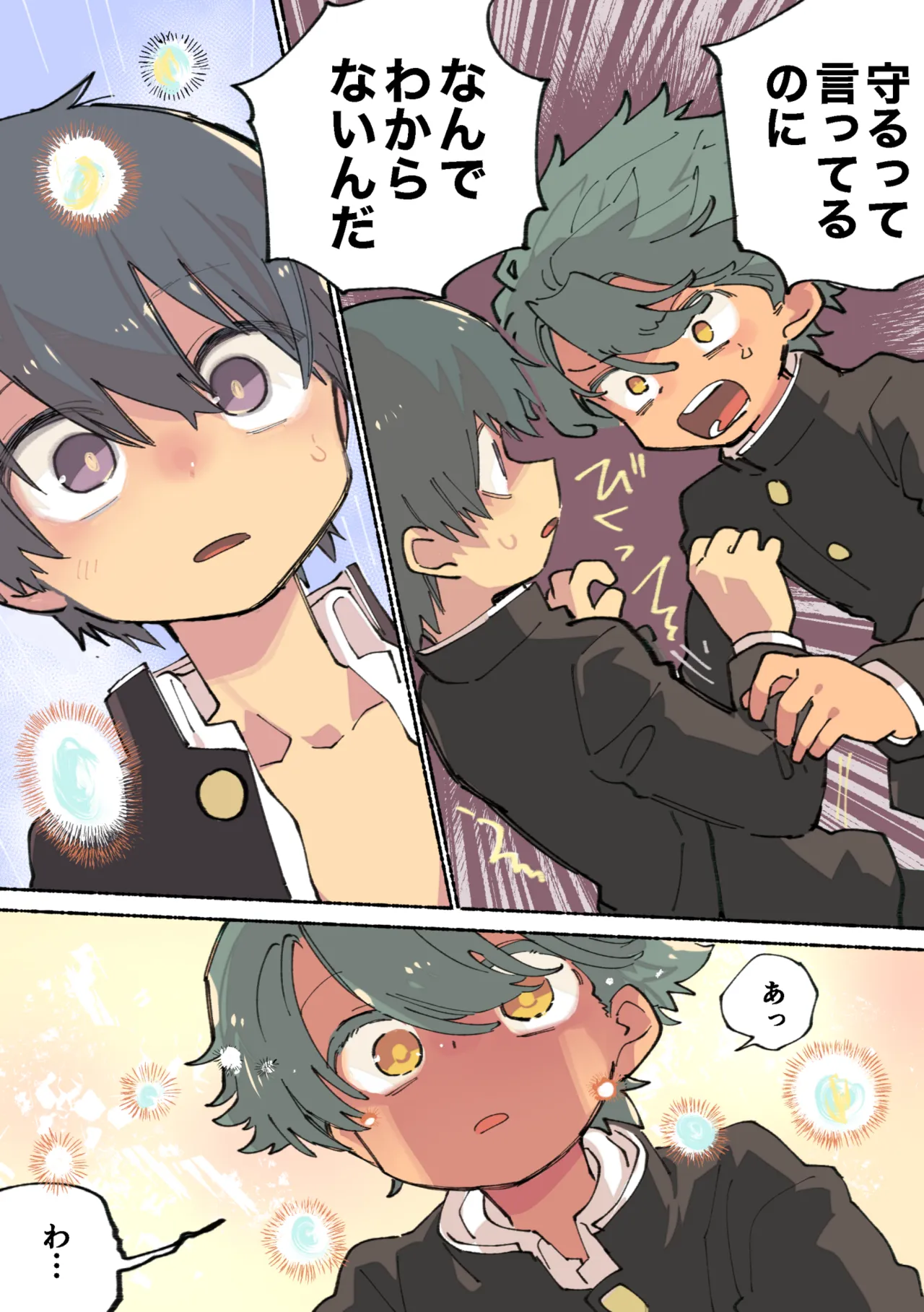 ちくび注目まんが Page.16