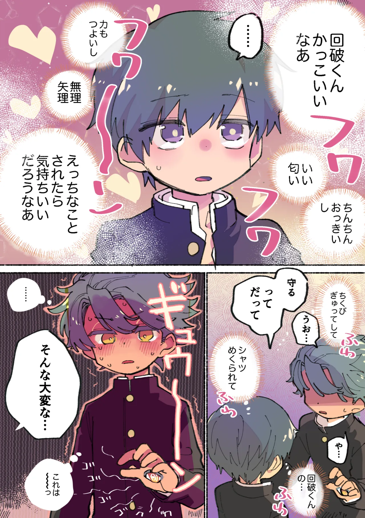 ちくび注目まんが Page.17