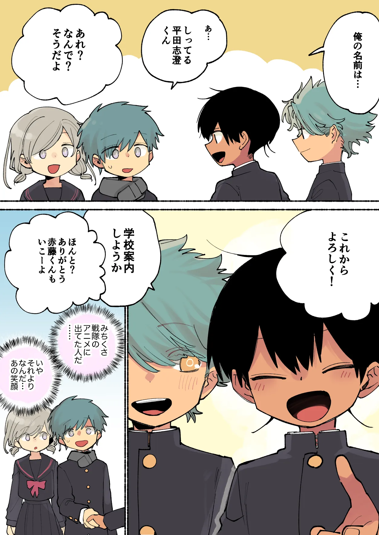 ちくび注目まんが Page.32