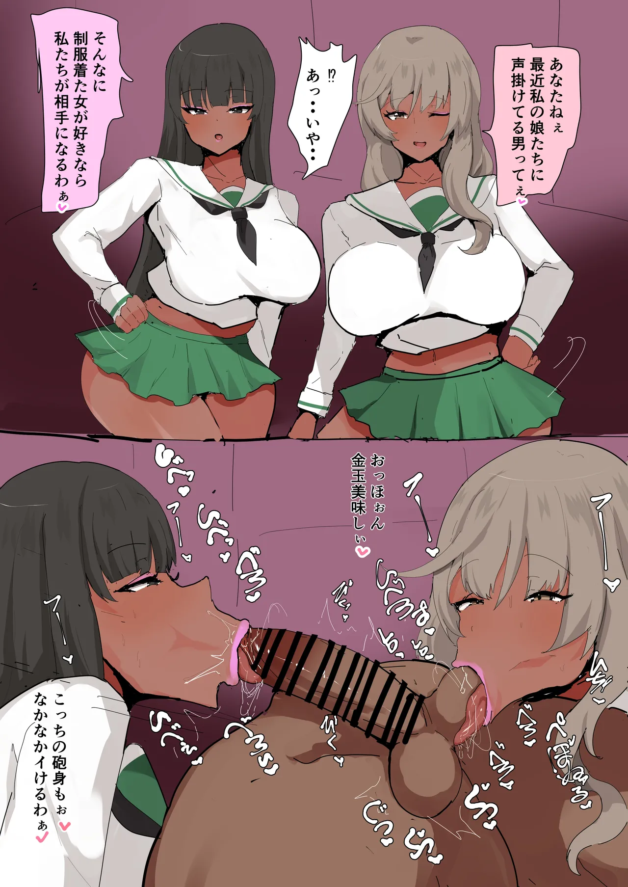 家元ｓ 黒ギャル下品台詞差分＆Ｗ痴女技 Page.2