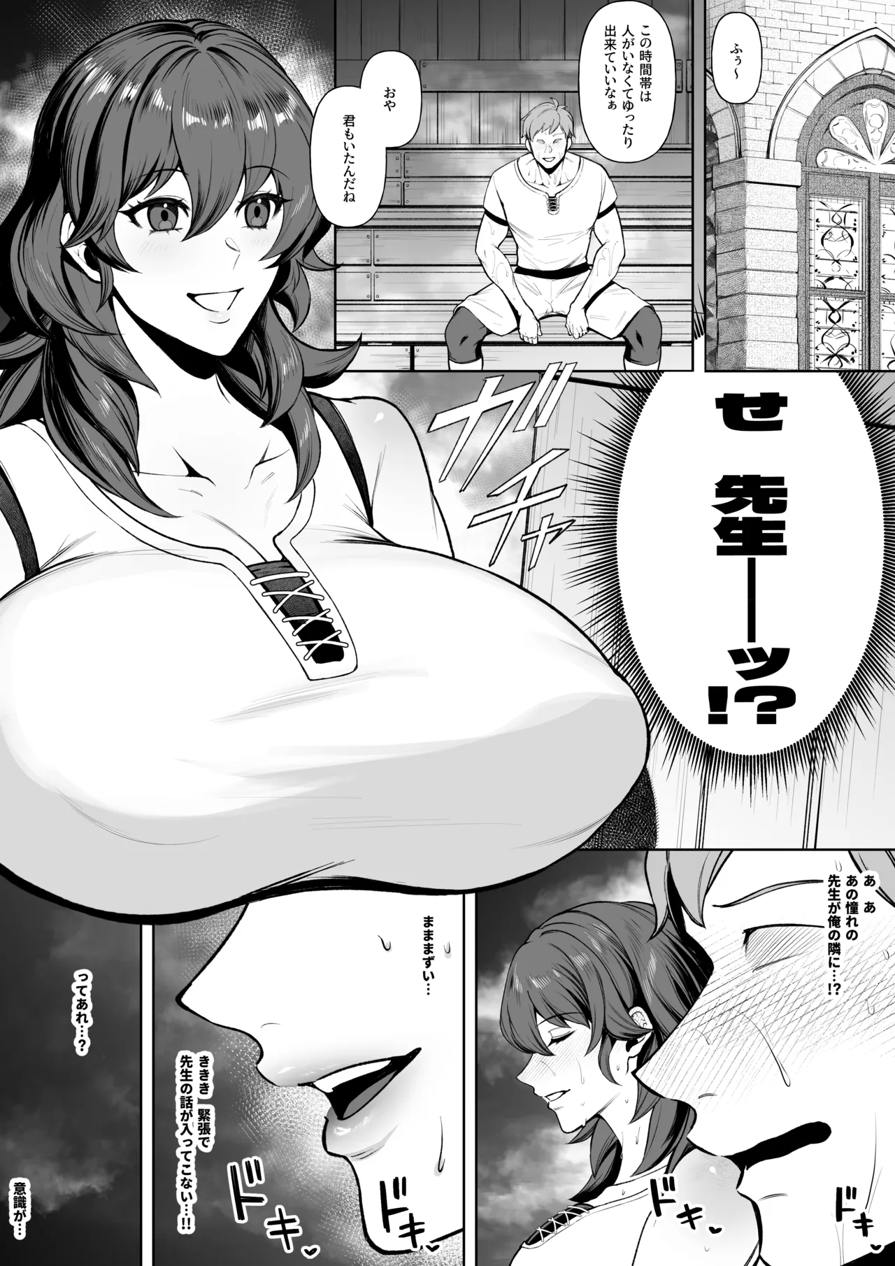 ベレス漫画