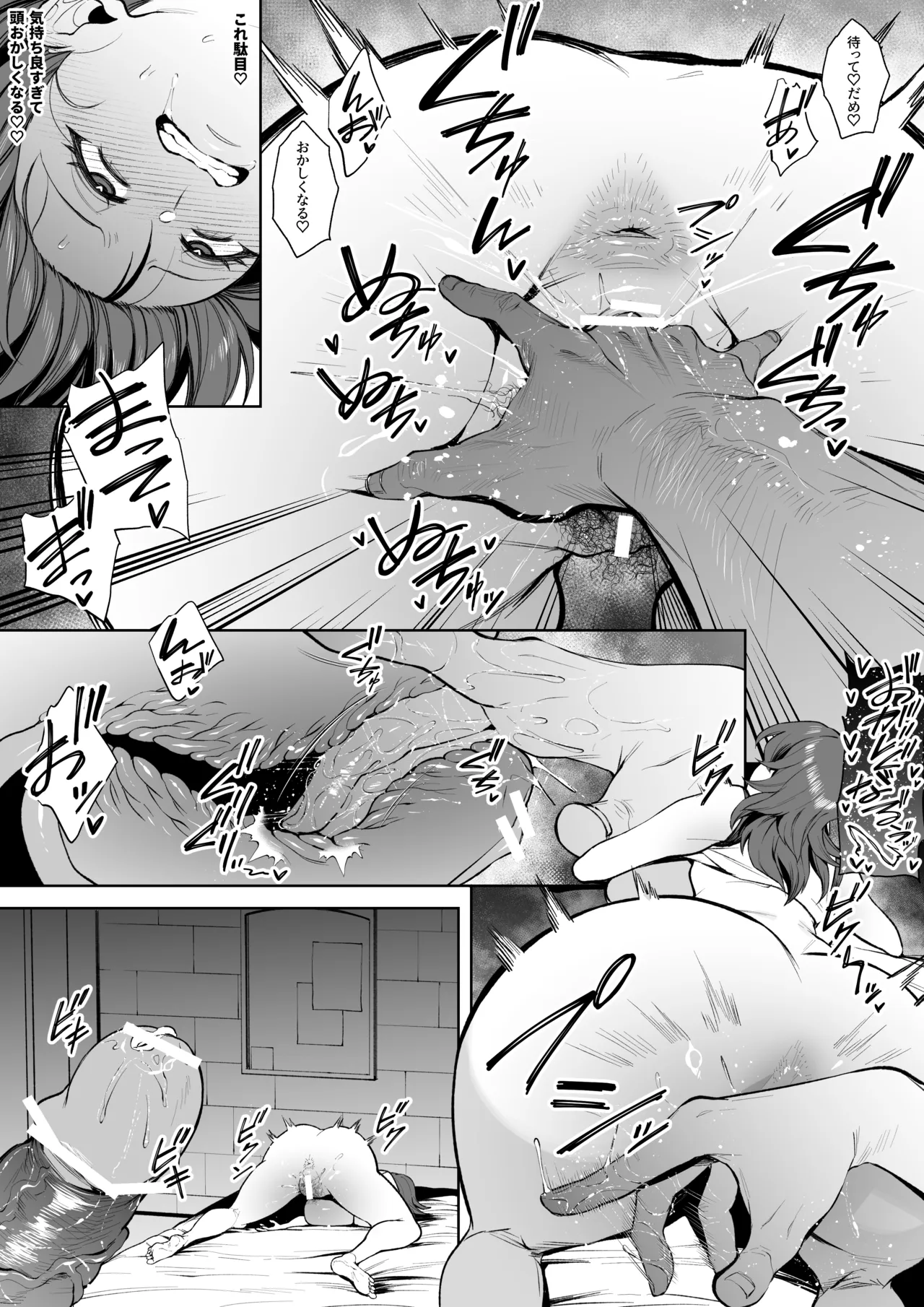 ベレス漫画 Page.12