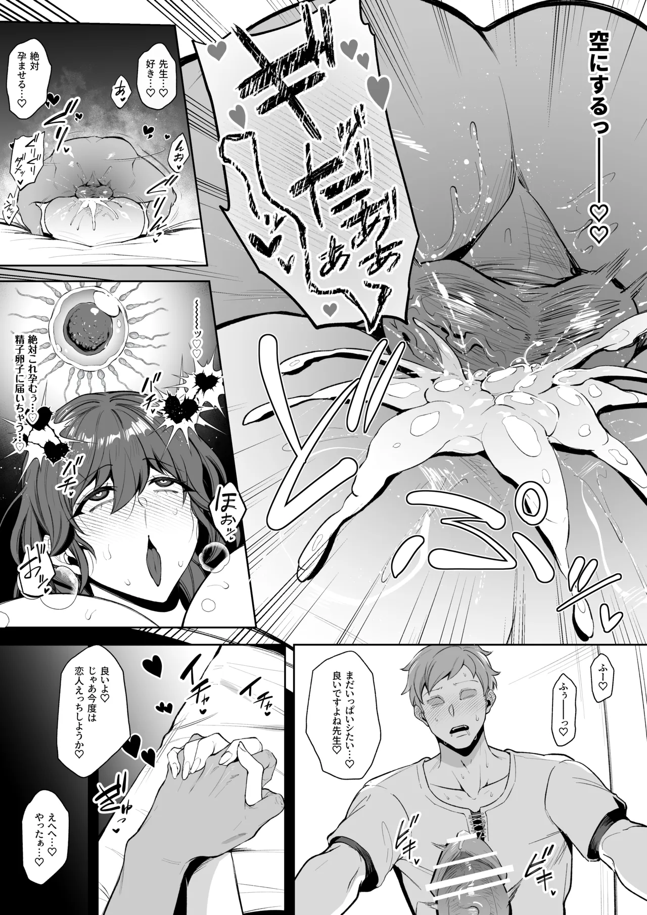 ベレス漫画 Page.15
