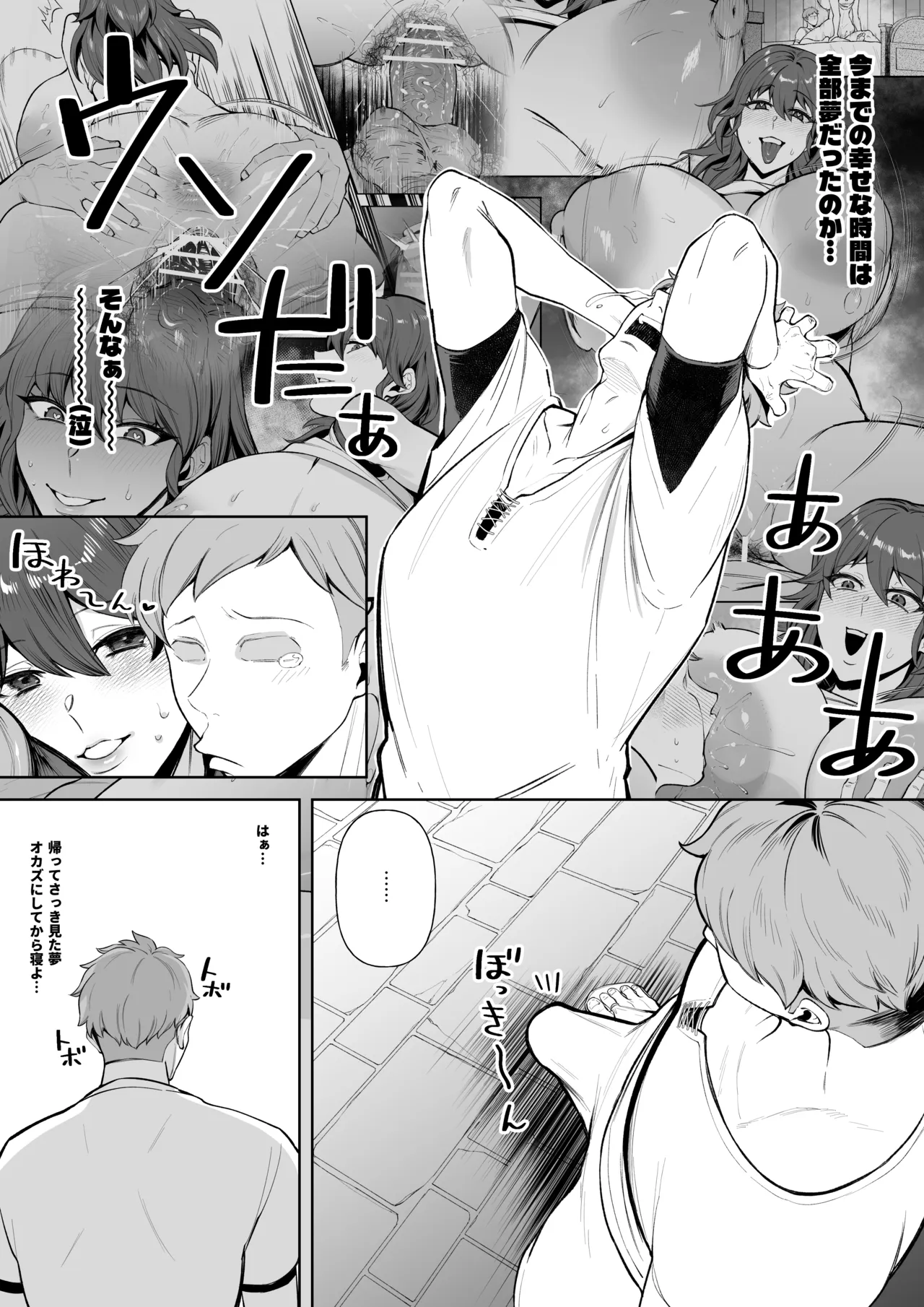 ベレス漫画 Page.17