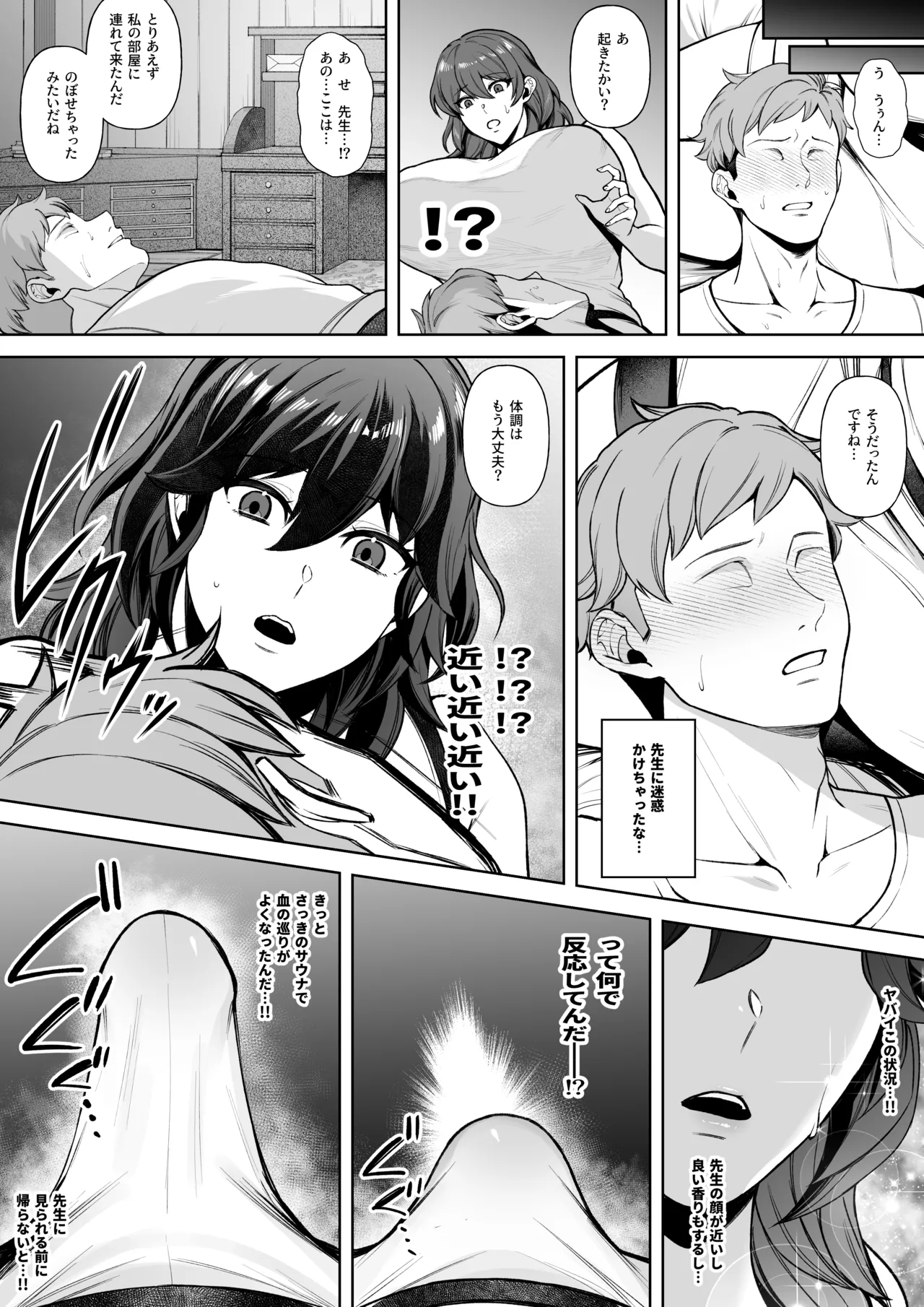 ベレス漫画 Page.2