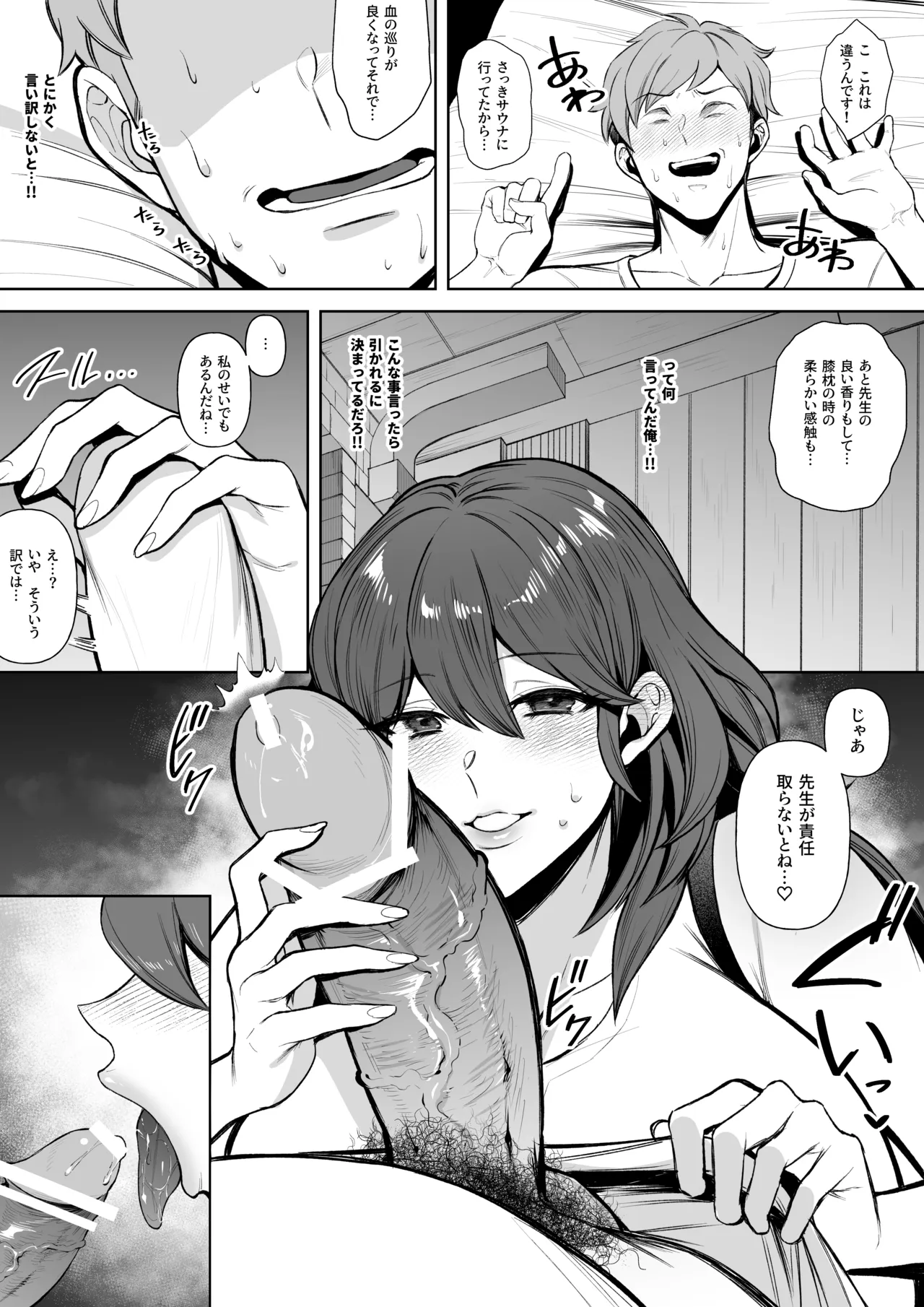 ベレス漫画 Page.4