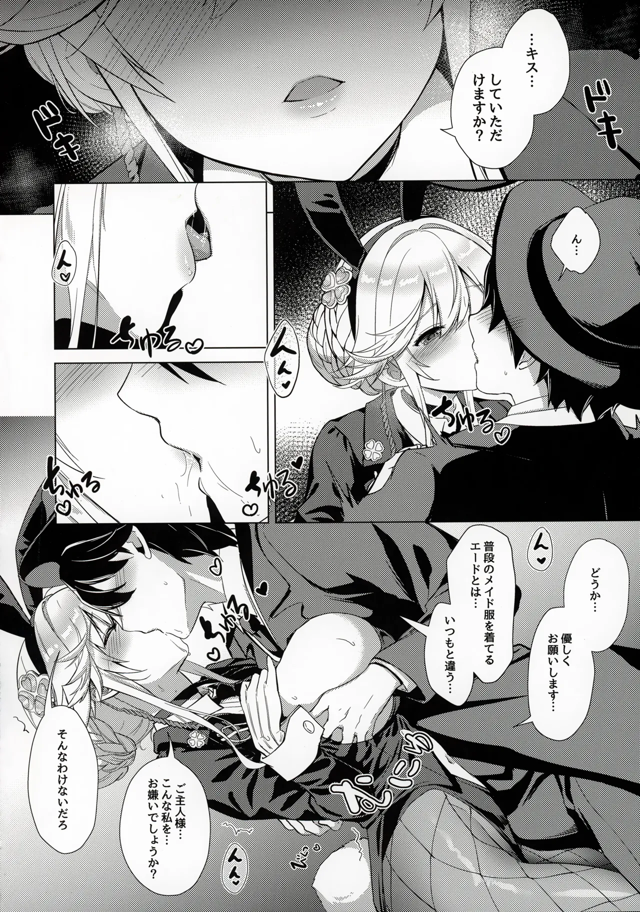 ADE's SPECIAL MISSION Page.5