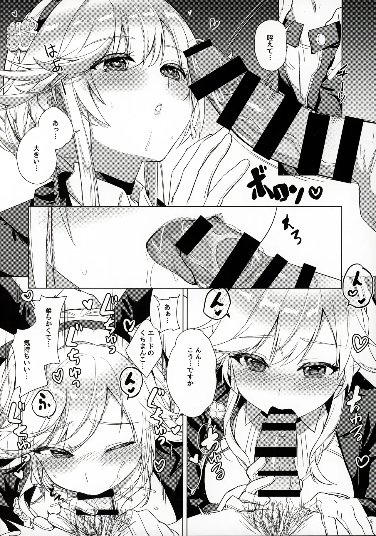 ADE's SPECIAL MISSION Page.9