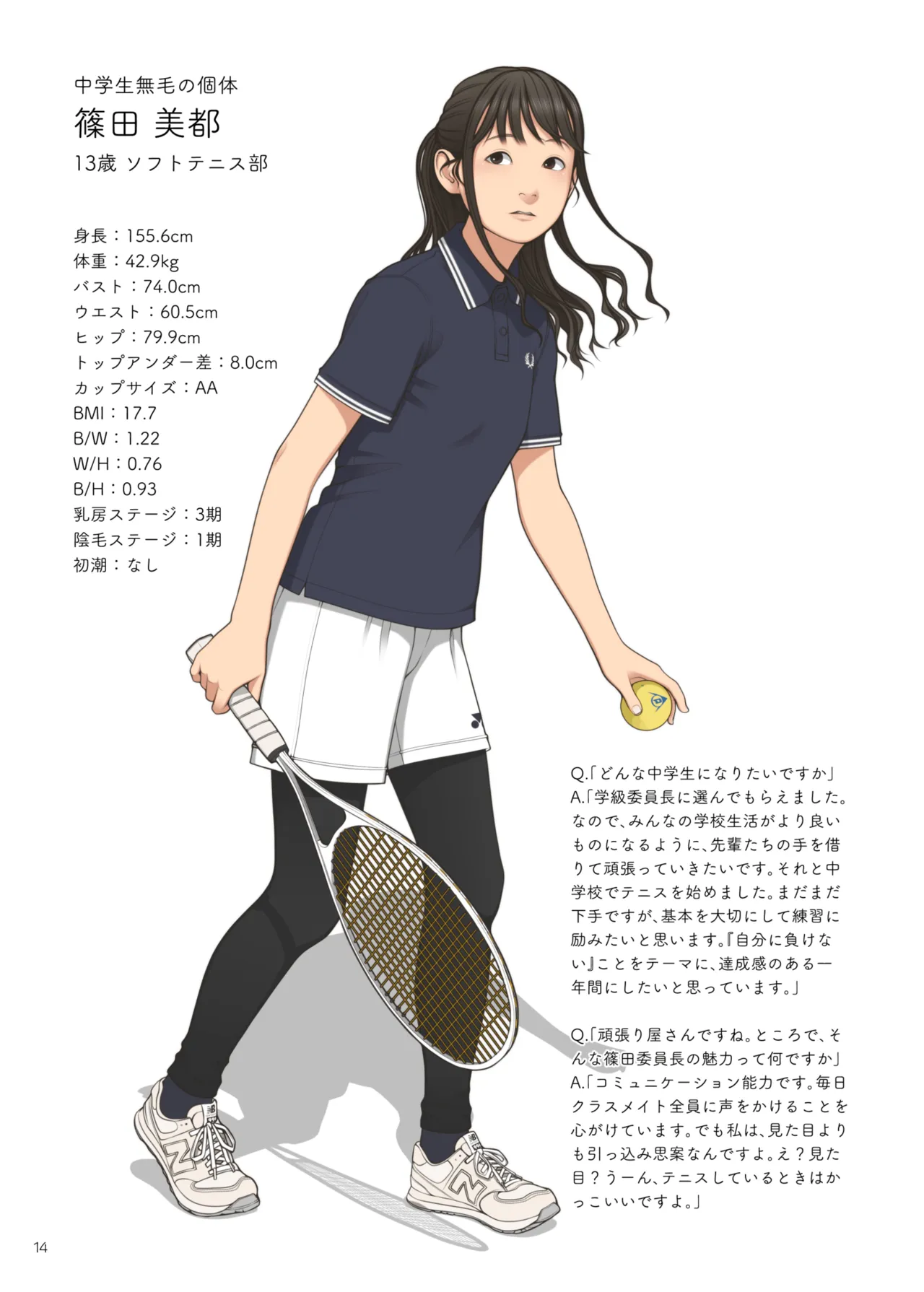 ○学一年生型録 Page.11
