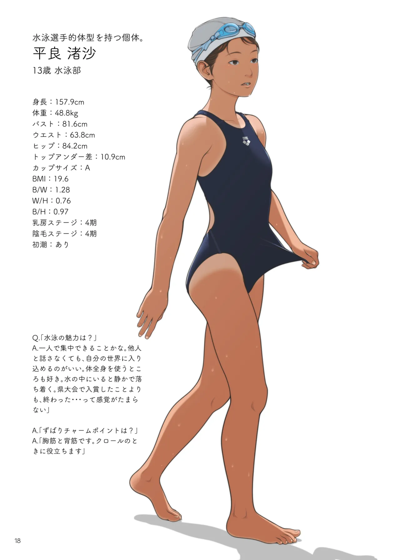 ○学一年生型録 Page.15