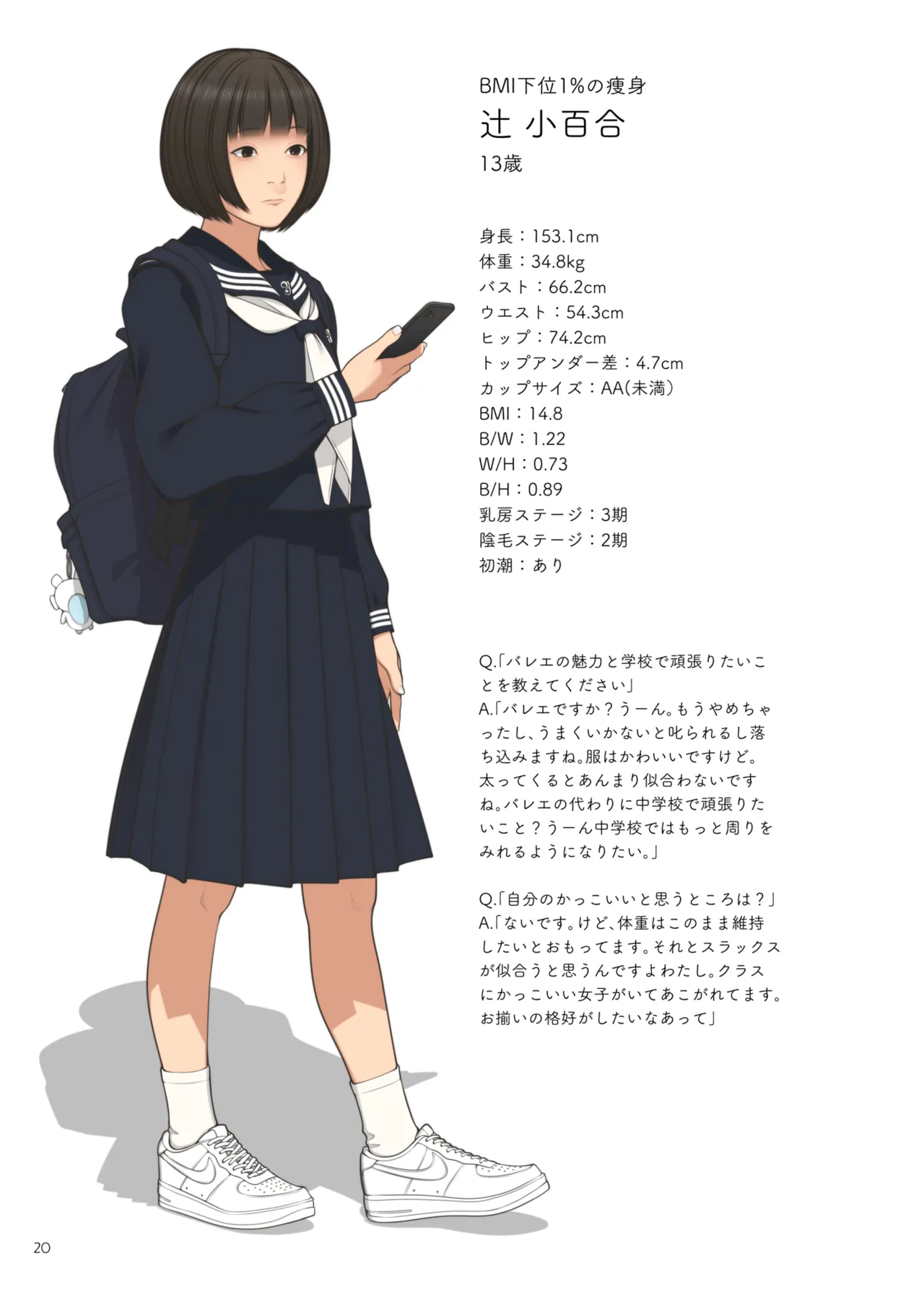 ○学一年生型録 Page.17