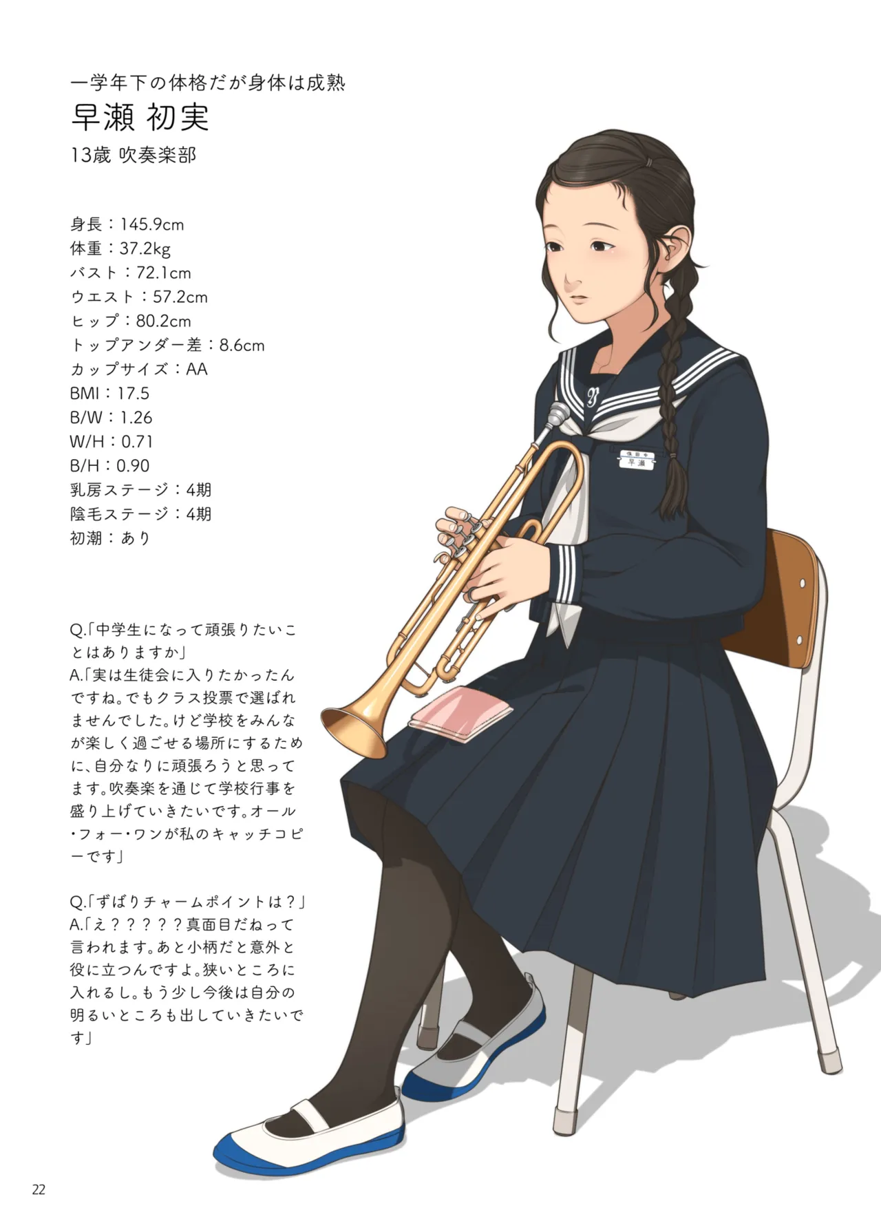 ○学一年生型録 Page.19