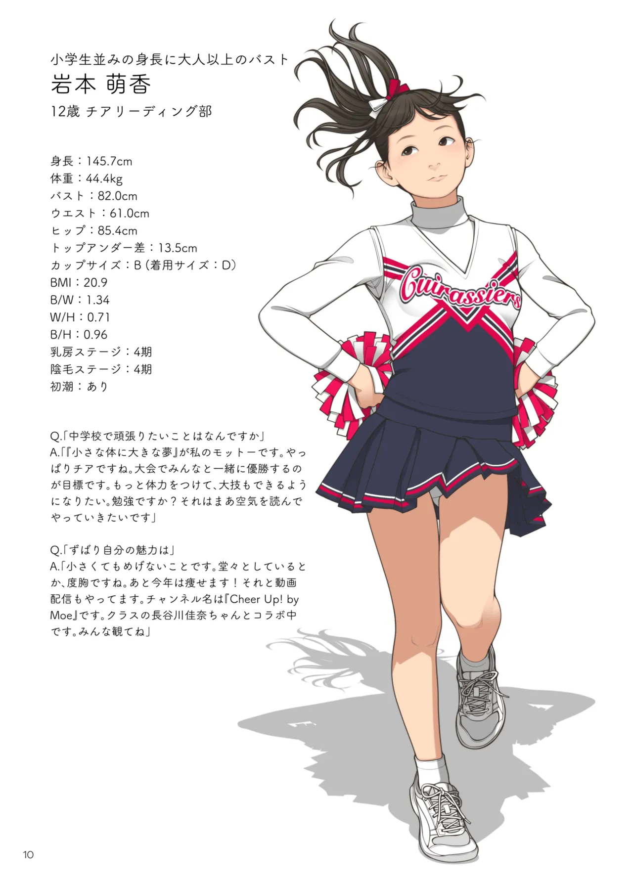 ○学一年生型録 Page.7