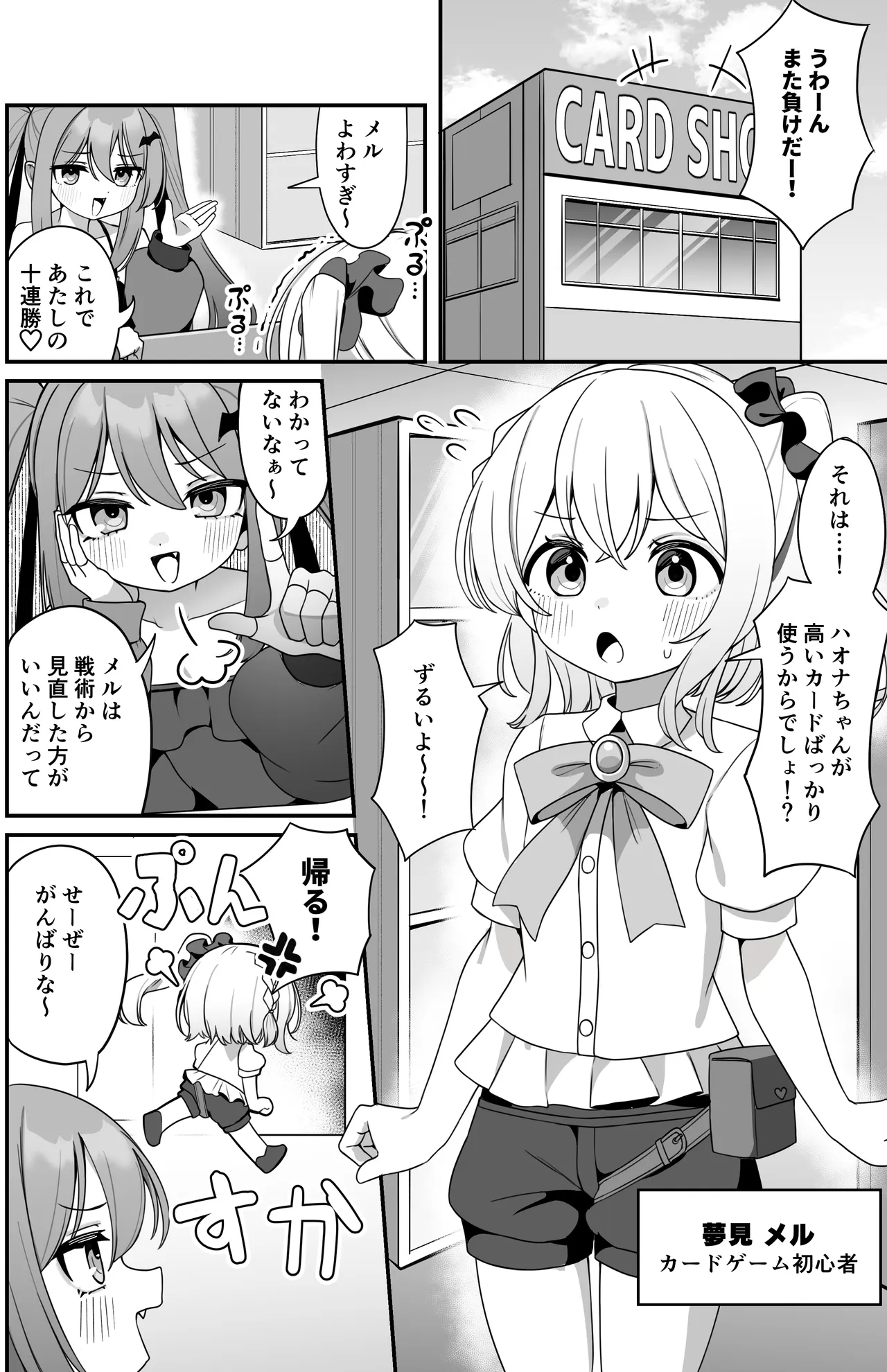 カードゲームで変脳するやつ