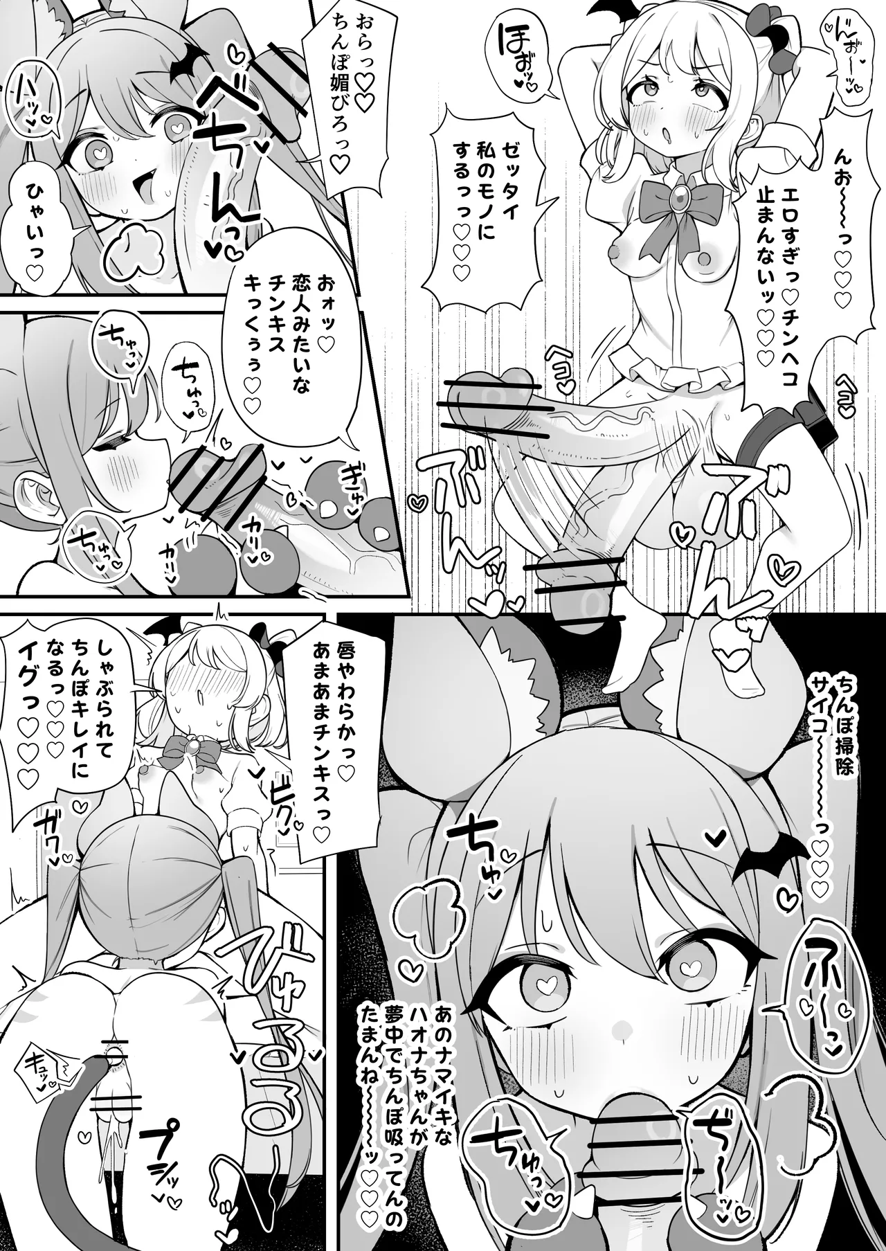 カードゲームで変脳するやつ Page.14