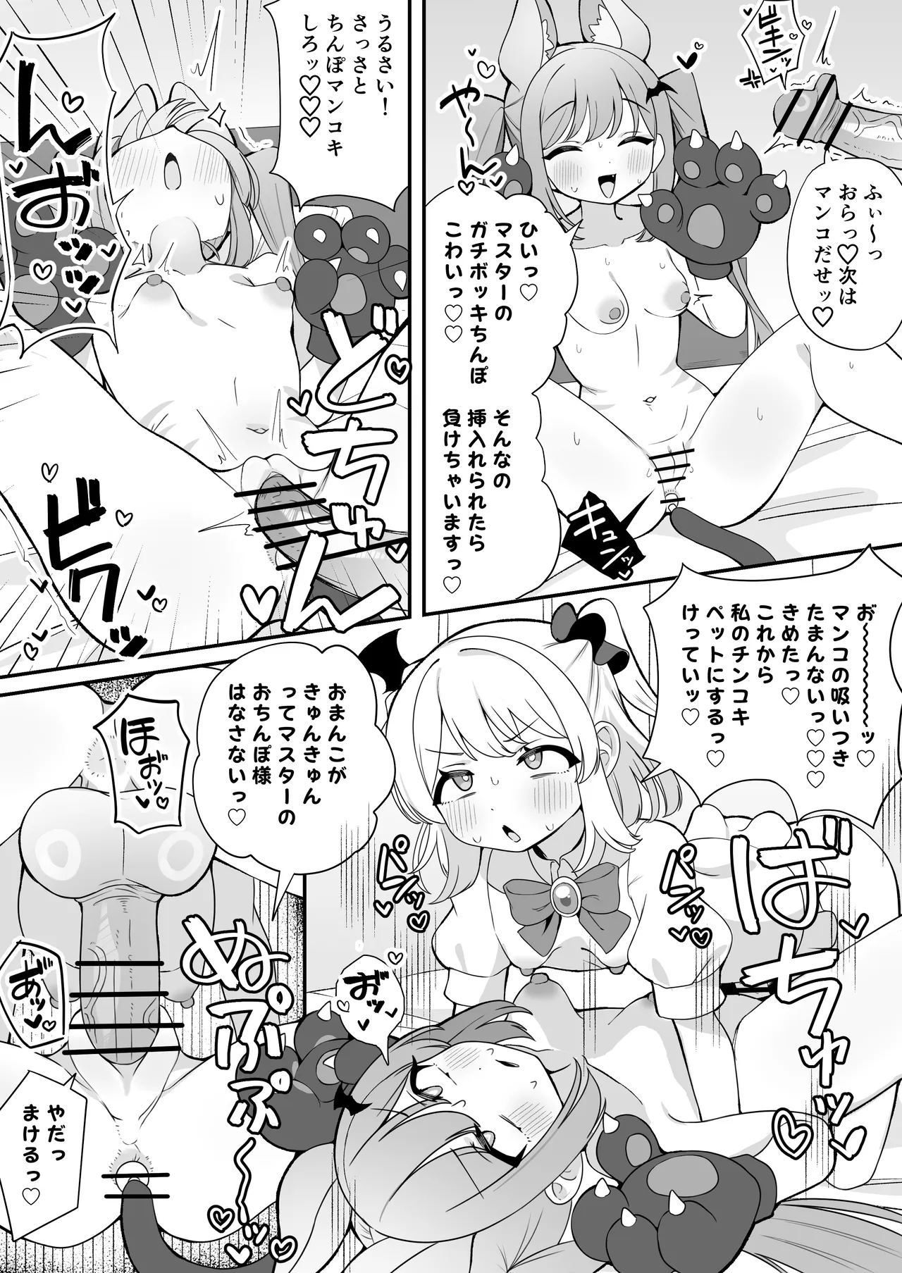 カードゲームで変脳するやつ Page.15
