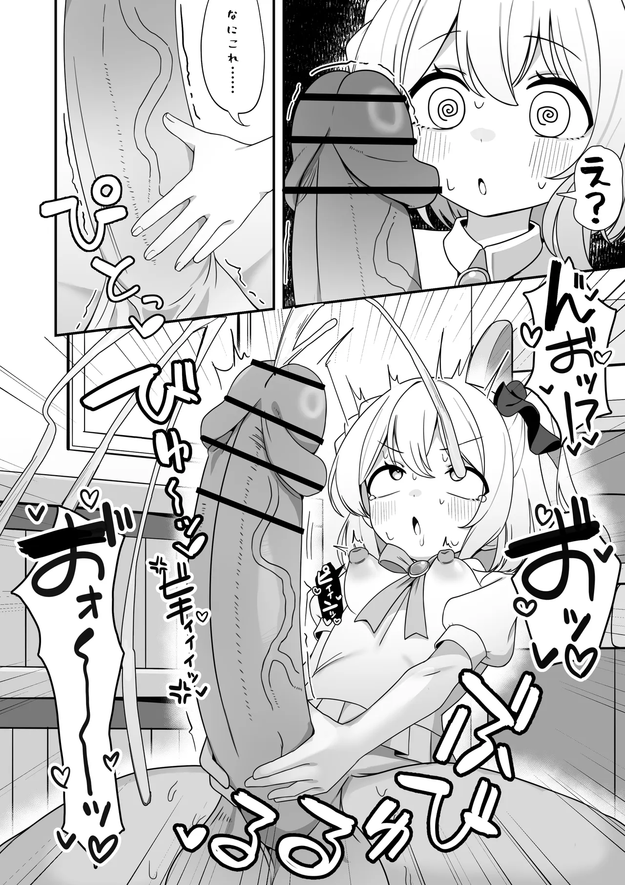 カードゲームで変脳するやつ Page.3