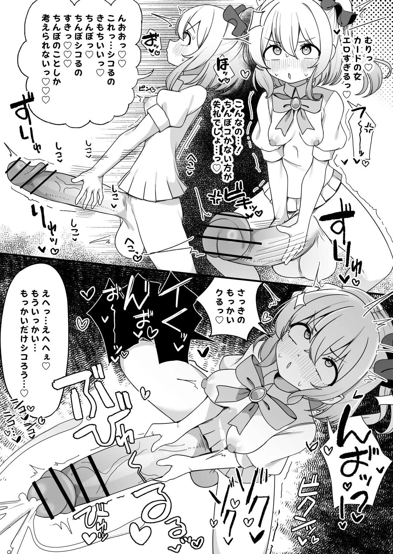 カードゲームで変脳するやつ Page.5