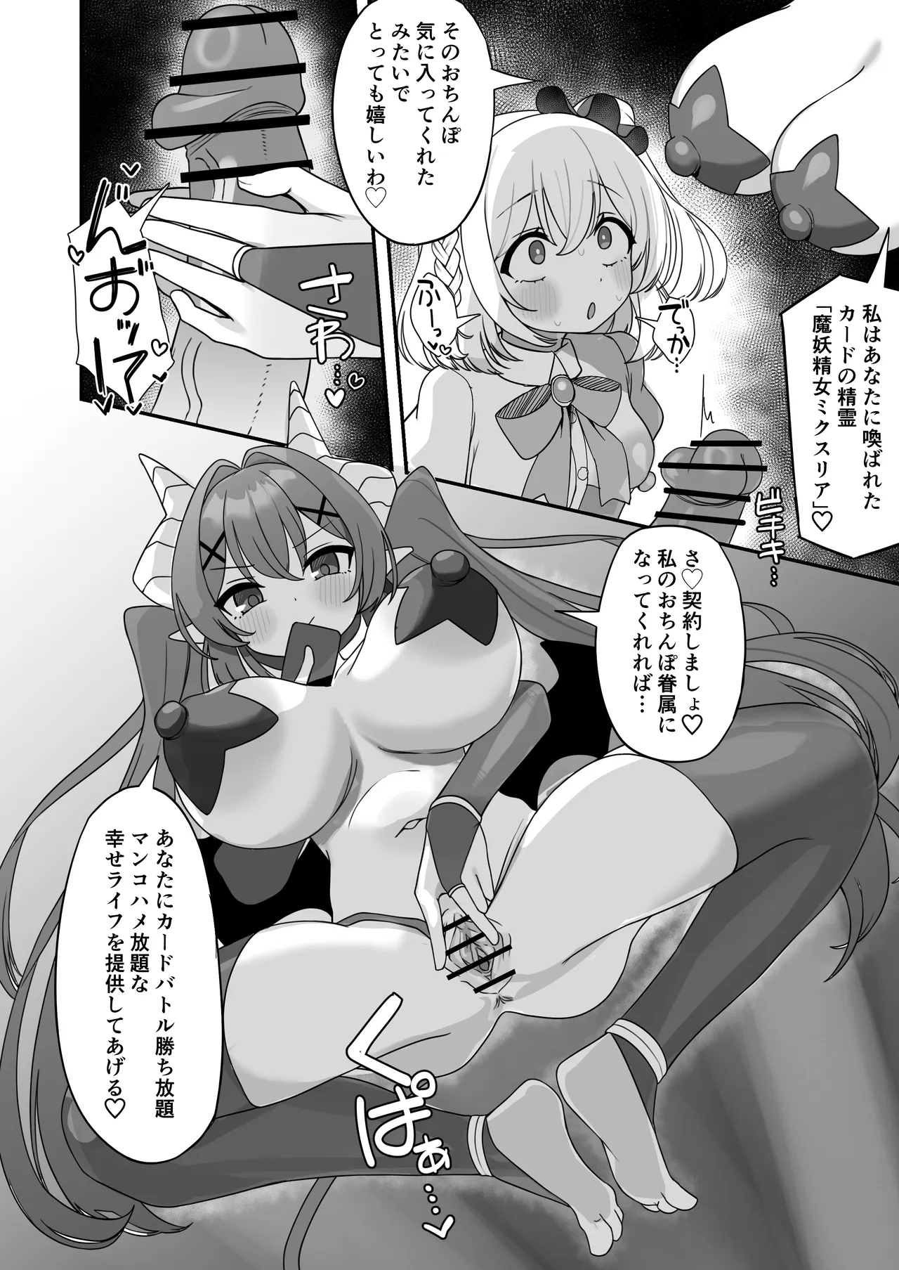 カードゲームで変脳するやつ Page.7