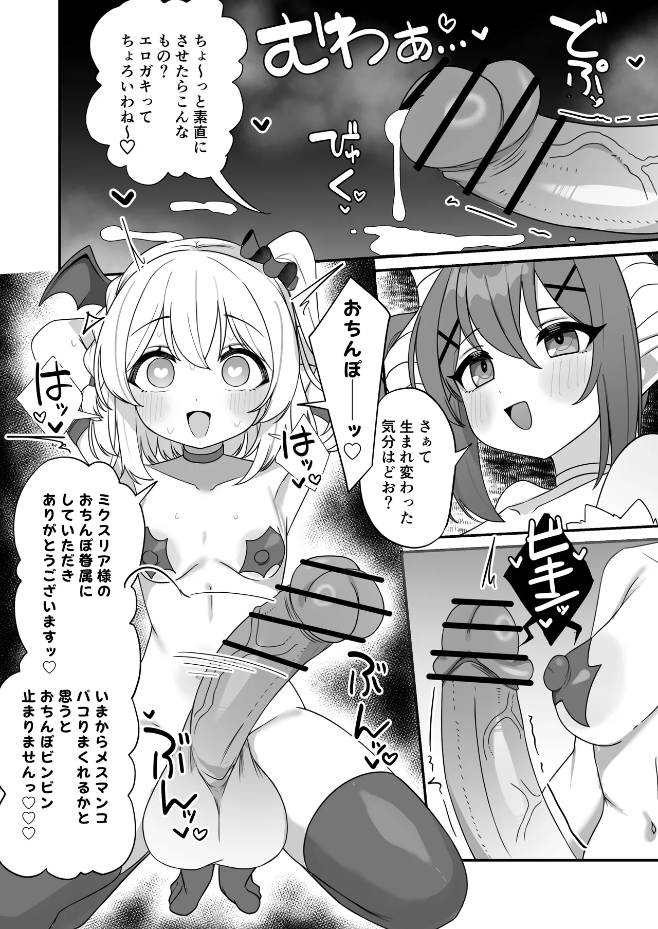 カードゲームで変脳するやつ Page.9