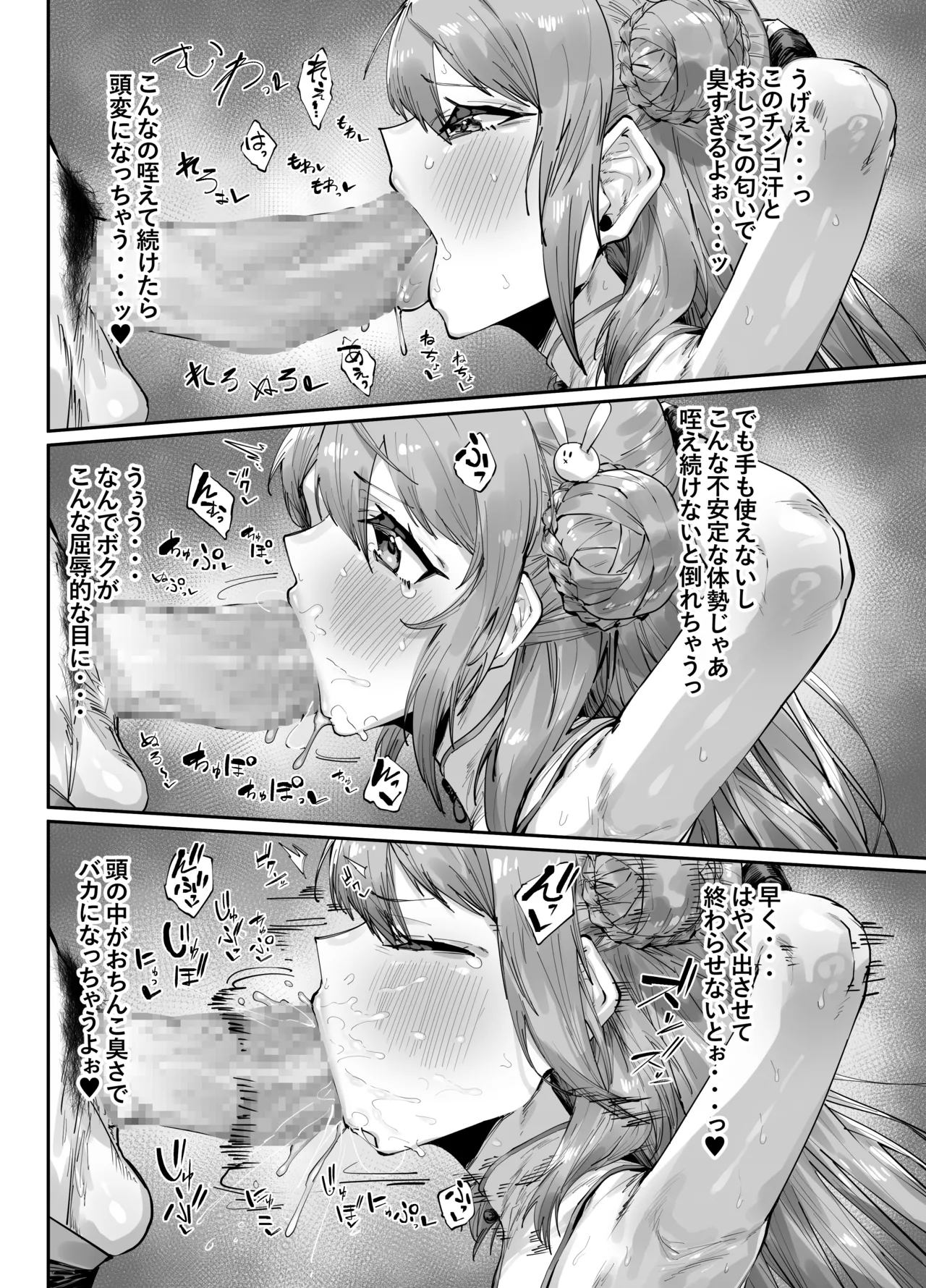 格闘家メメリスちゃんの公開ファイト～敗北ご奉仕マッチ～ Page.11