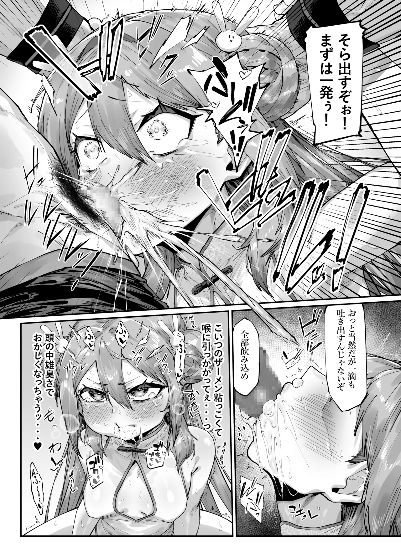 格闘家メメリスちゃんの公開ファイト～敗北ご奉仕マッチ～ Page.13