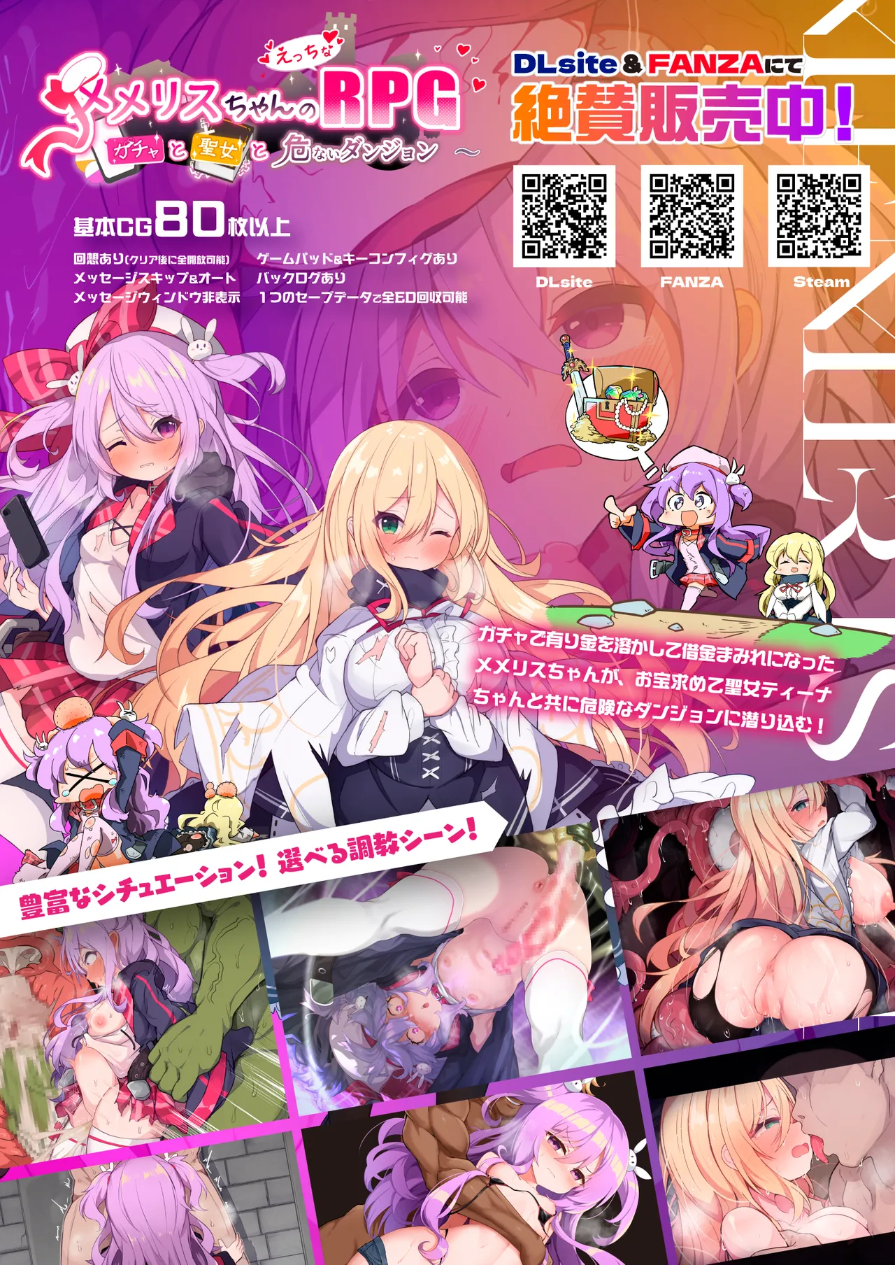 格闘家メメリスちゃんの公開ファイト～敗北ご奉仕マッチ～ Page.31