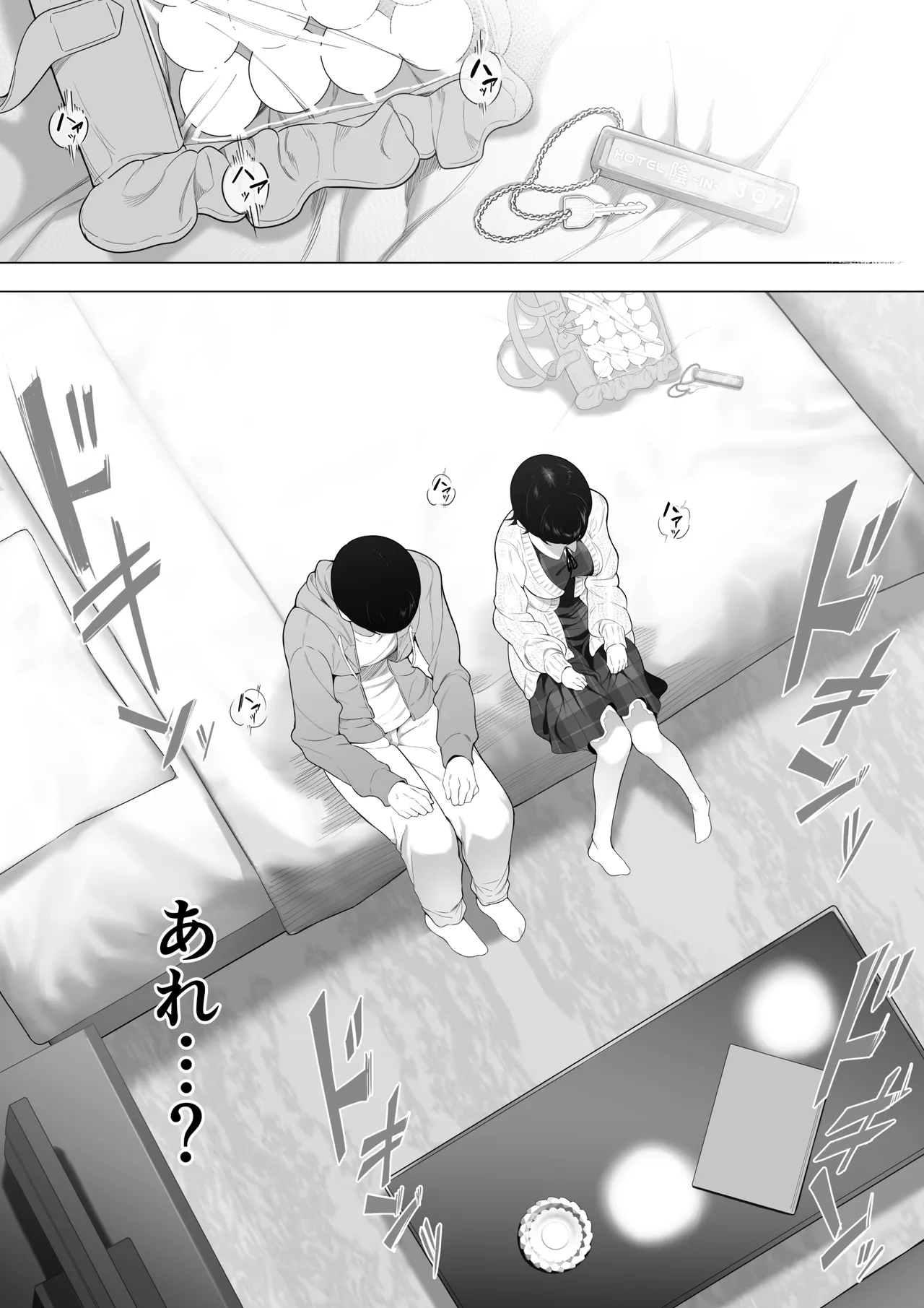 オフパコ彼女〜初彼女を裏垢男子に寝取られました〜 Page.10