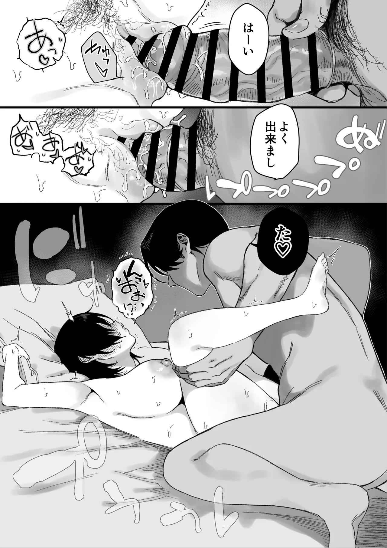 オフパコ彼女〜初彼女を裏垢男子に寝取られました〜 Page.43