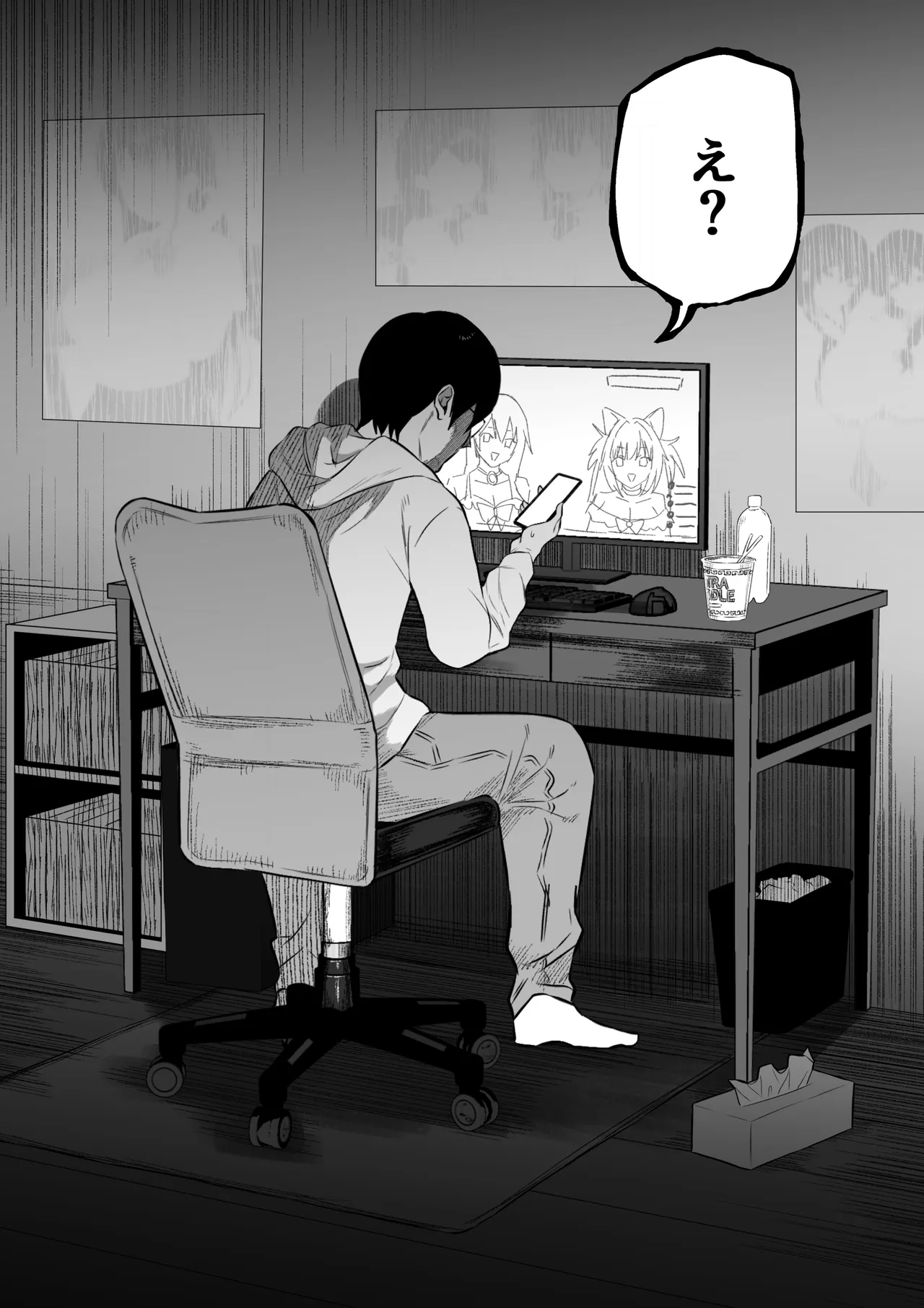 オフパコ彼女〜初彼女を裏垢男子に寝取られました〜 Page.65