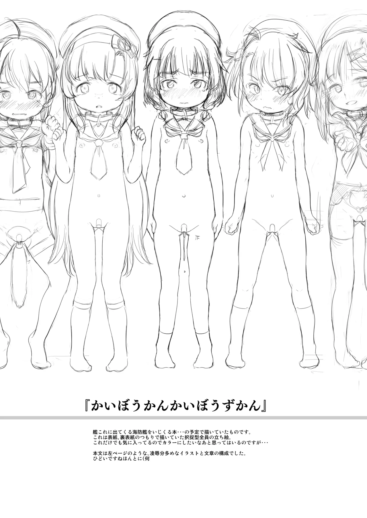 わんちょ家のひとり合同 Page.10