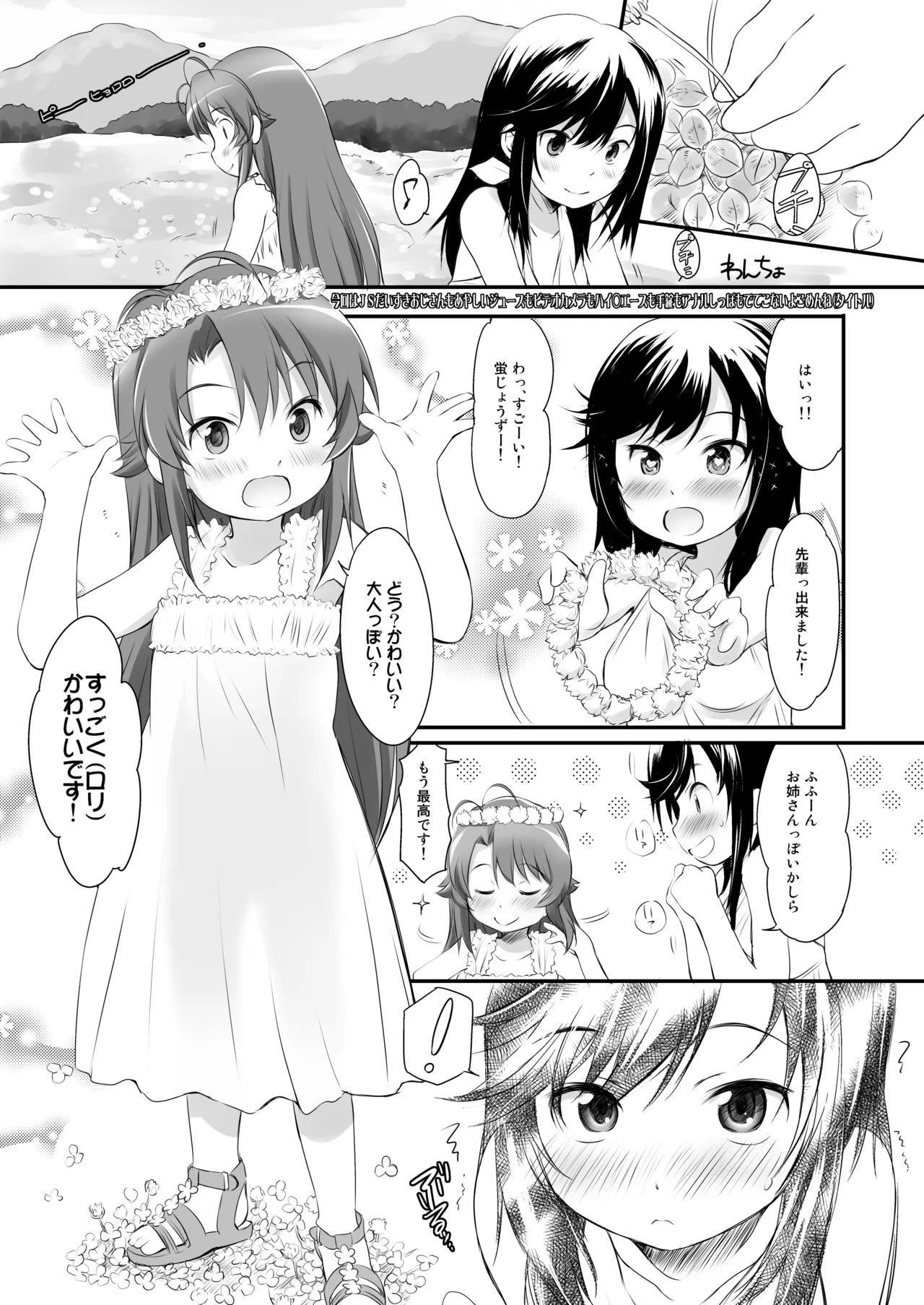 わんちょ家のひとり合同 Page.17