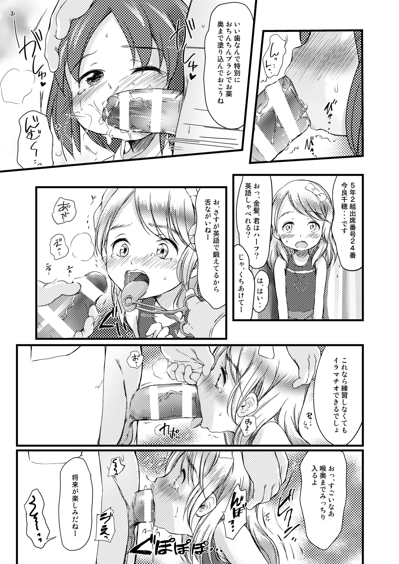 わんちょ家のひとり合同 Page.27