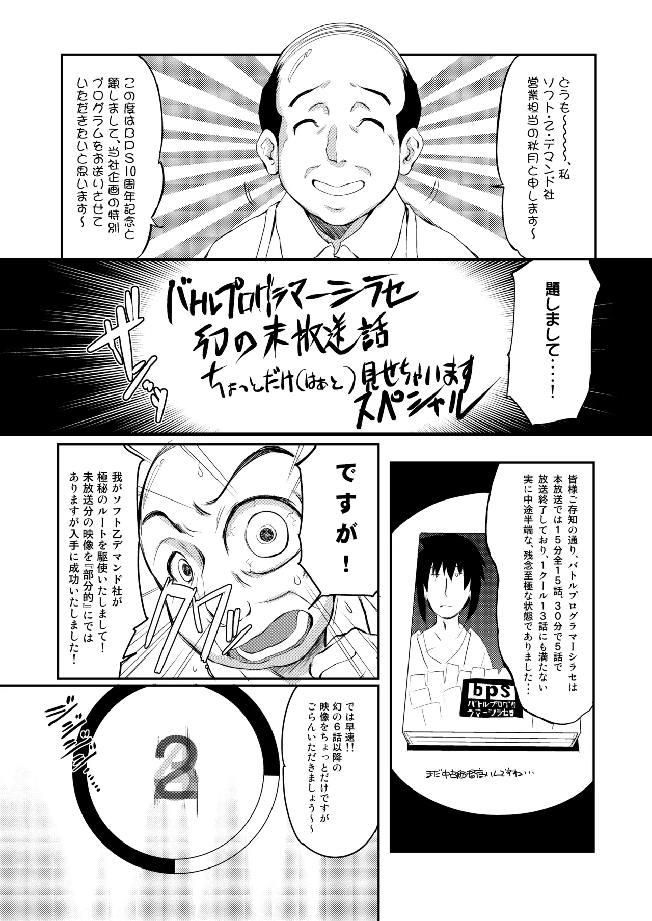 わんちょ家のひとり合同 Page.37