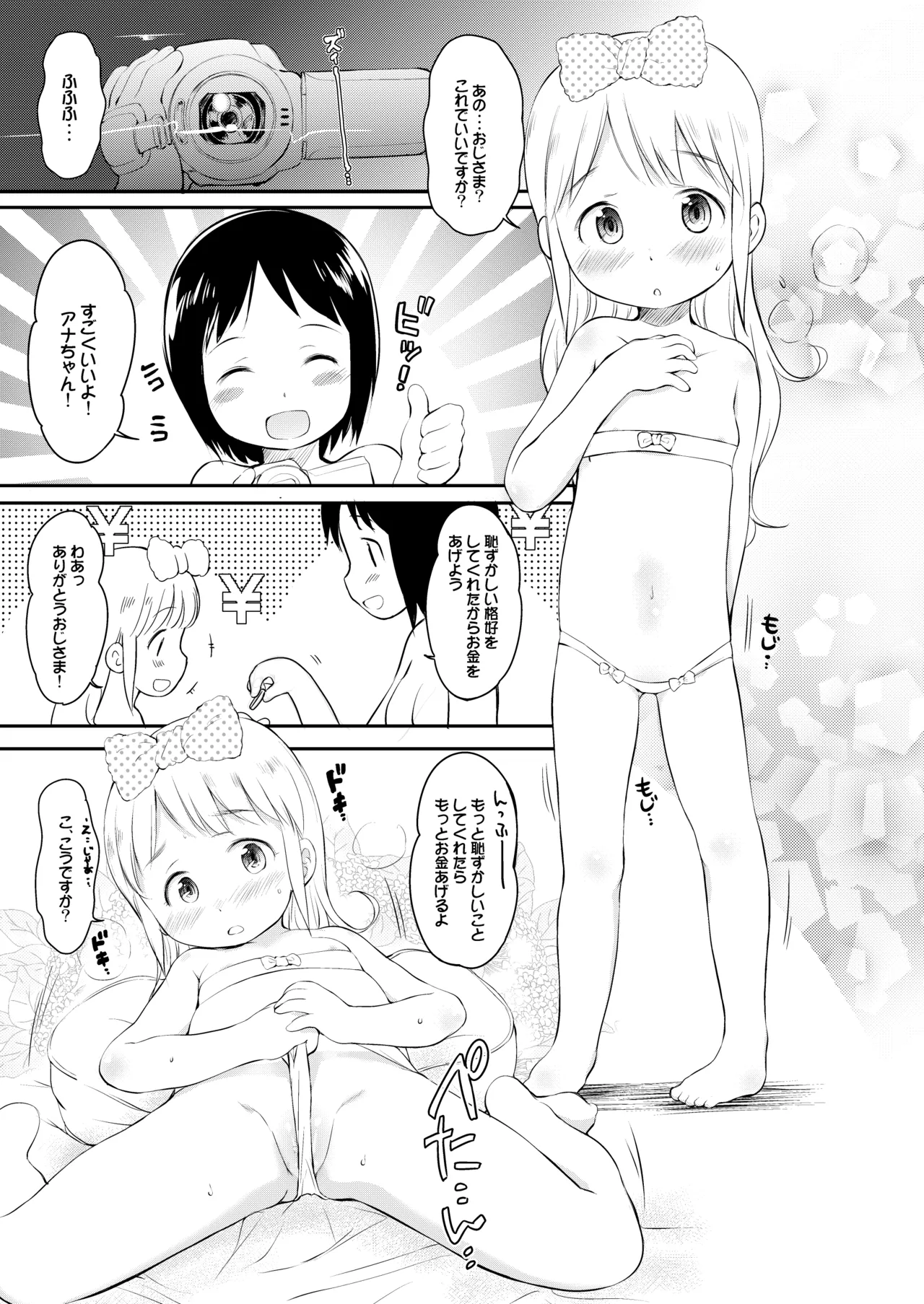 わんちょ家のひとり合同 Page.43
