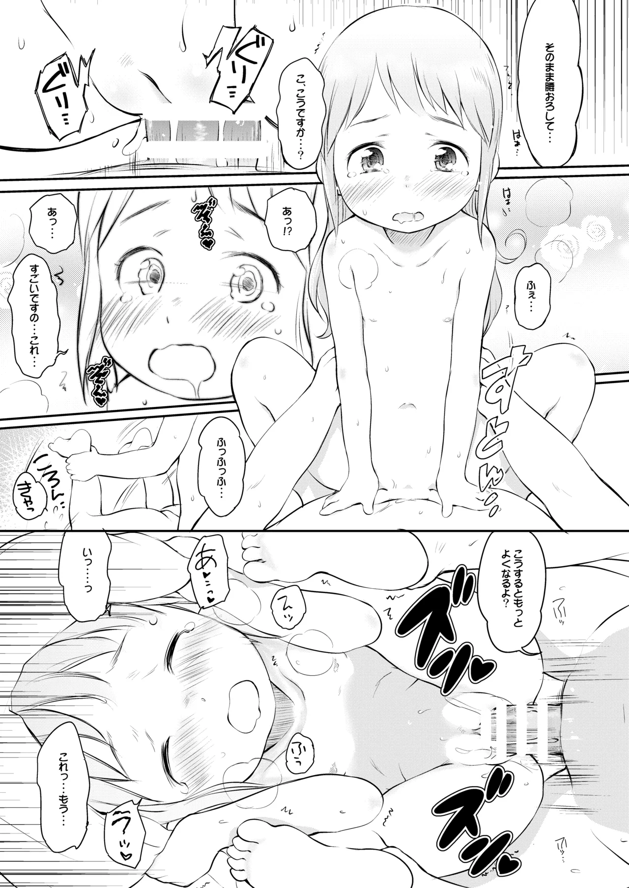 わんちょ家のひとり合同 Page.47