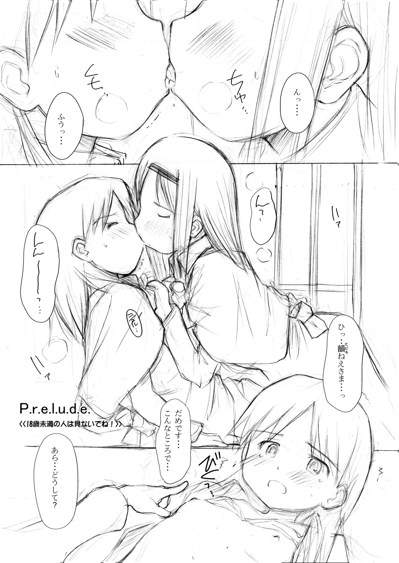 わんちょ家のひとり合同 Page.55