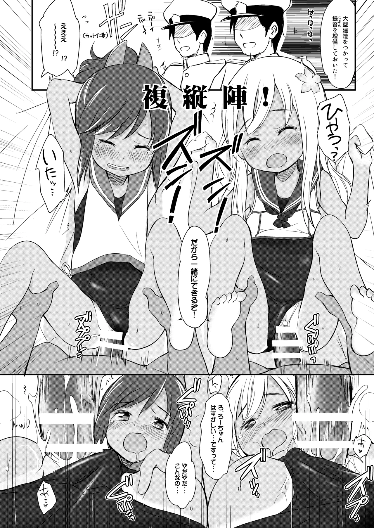 わんちょ家のひとり合同 Page.6