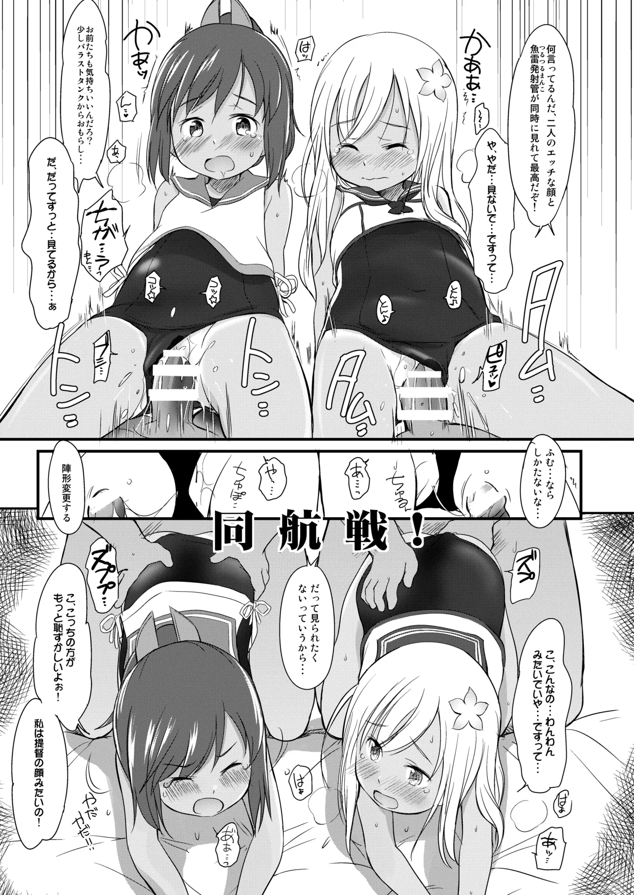わんちょ家のひとり合同 Page.7