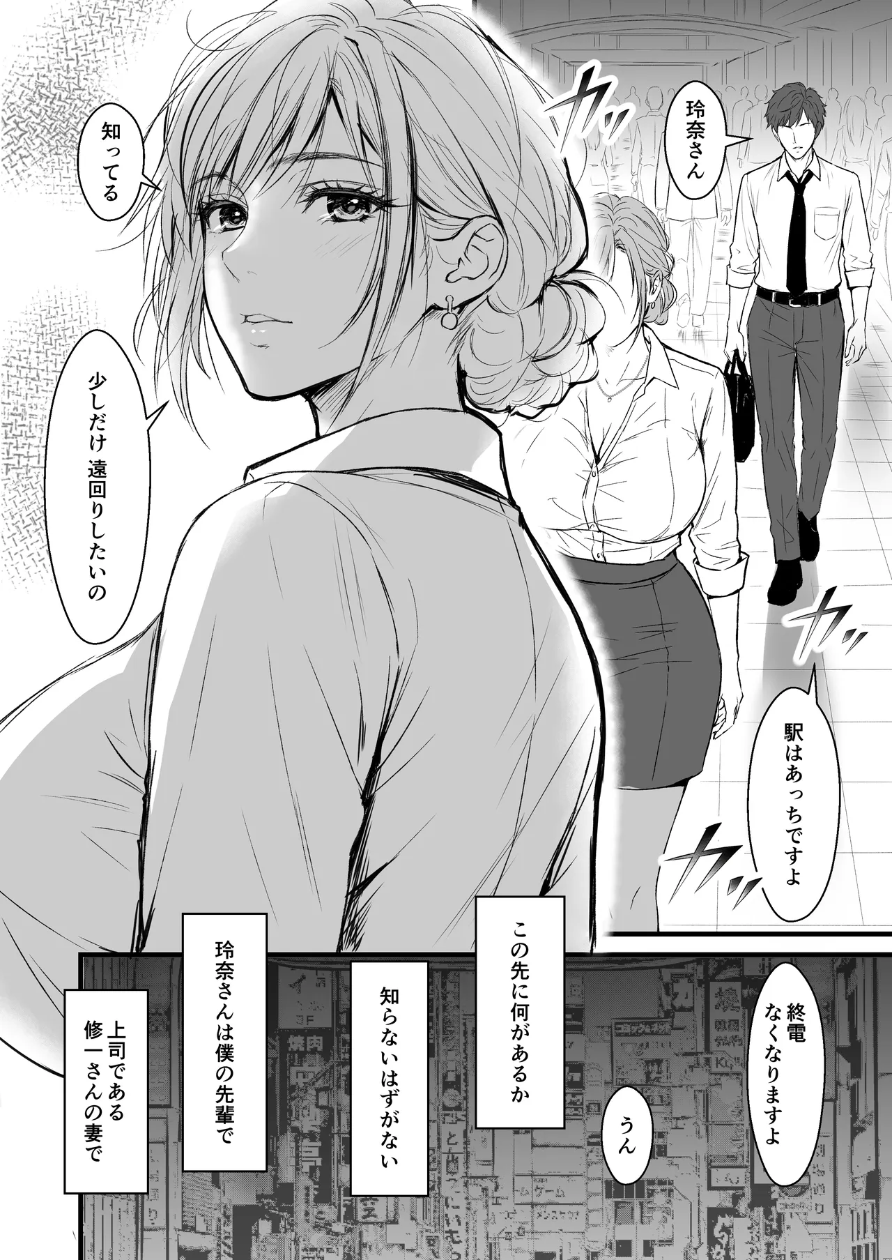 終電後、僕を待っていた爆乳人妻上司（32）にラブホへ連れ込まれて朝まで何度も中出しした話 Page.10