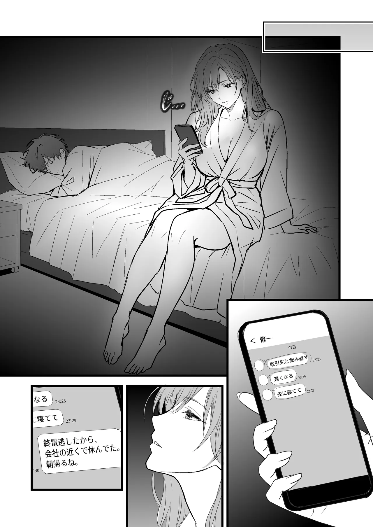 終電後、僕を待っていた爆乳人妻上司（32）にラブホへ連れ込まれて朝まで何度も中出しした話 Page.33