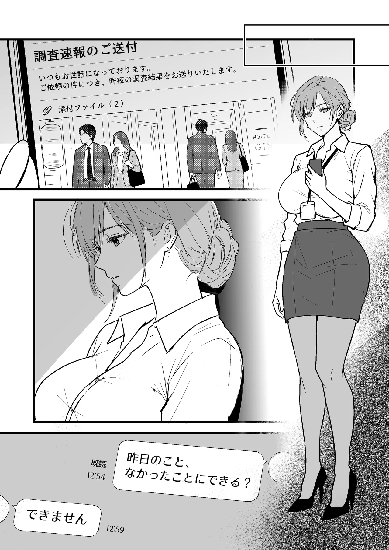 終電後、僕を待っていた爆乳人妻上司（32）にラブホへ連れ込まれて朝まで何度も中出しした話 Page.35
