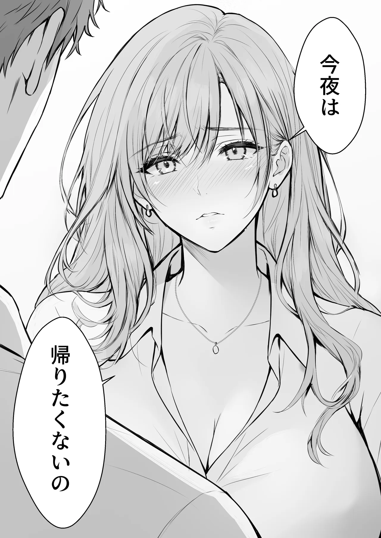 終電後、僕を待っていた爆乳人妻上司（32）にラブホへ連れ込まれて朝まで何度も中出しした話 Page.40
