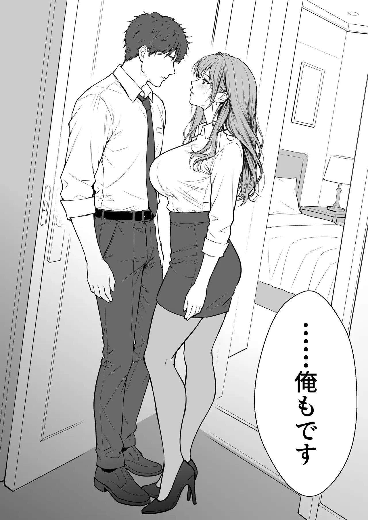 終電後、僕を待っていた爆乳人妻上司（32）にラブホへ連れ込まれて朝まで何度も中出しした話 Page.41