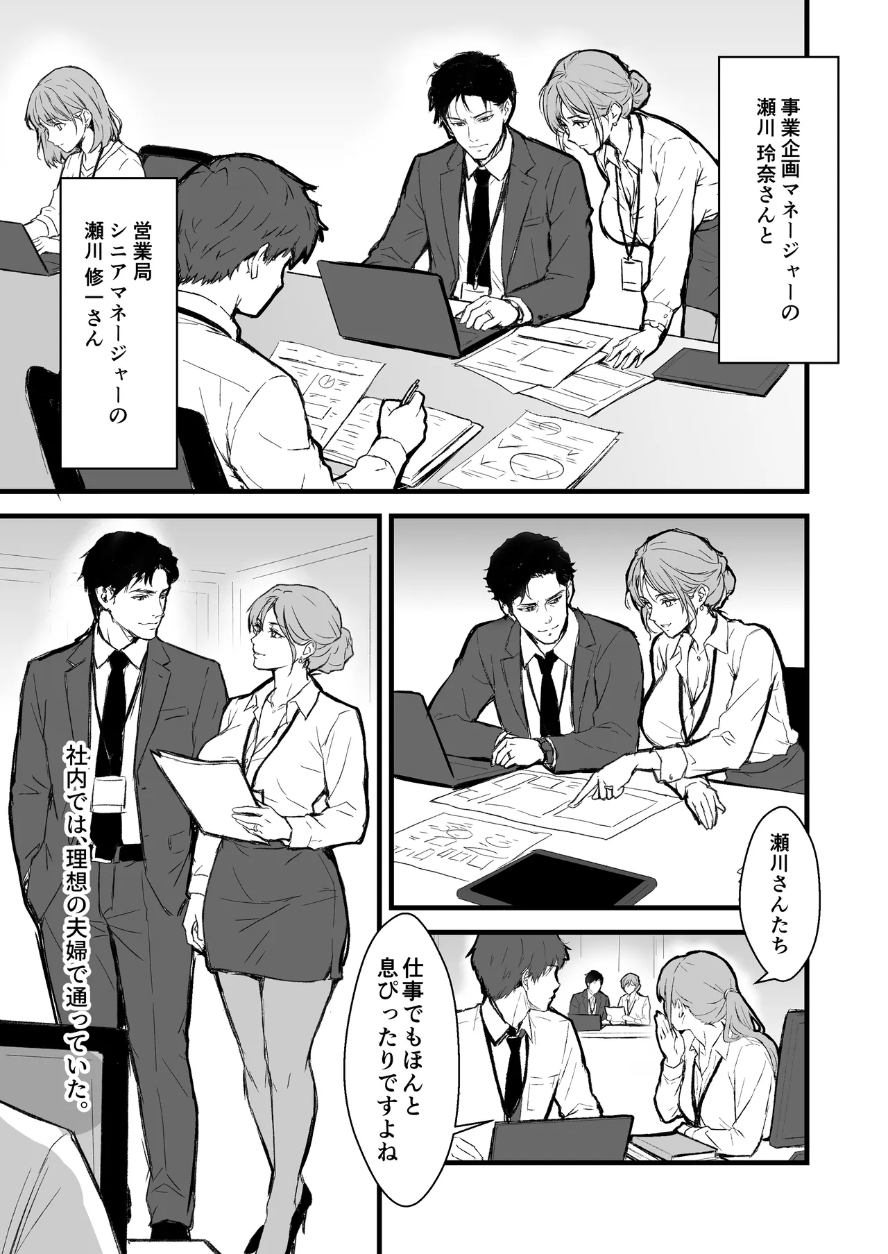 終電後、僕を待っていた爆乳人妻上司（32）にラブホへ連れ込まれて朝まで何度も中出しした話 Page.5