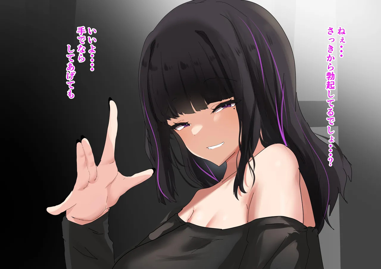 初デートの帰り 手コキフェスタ Page.2