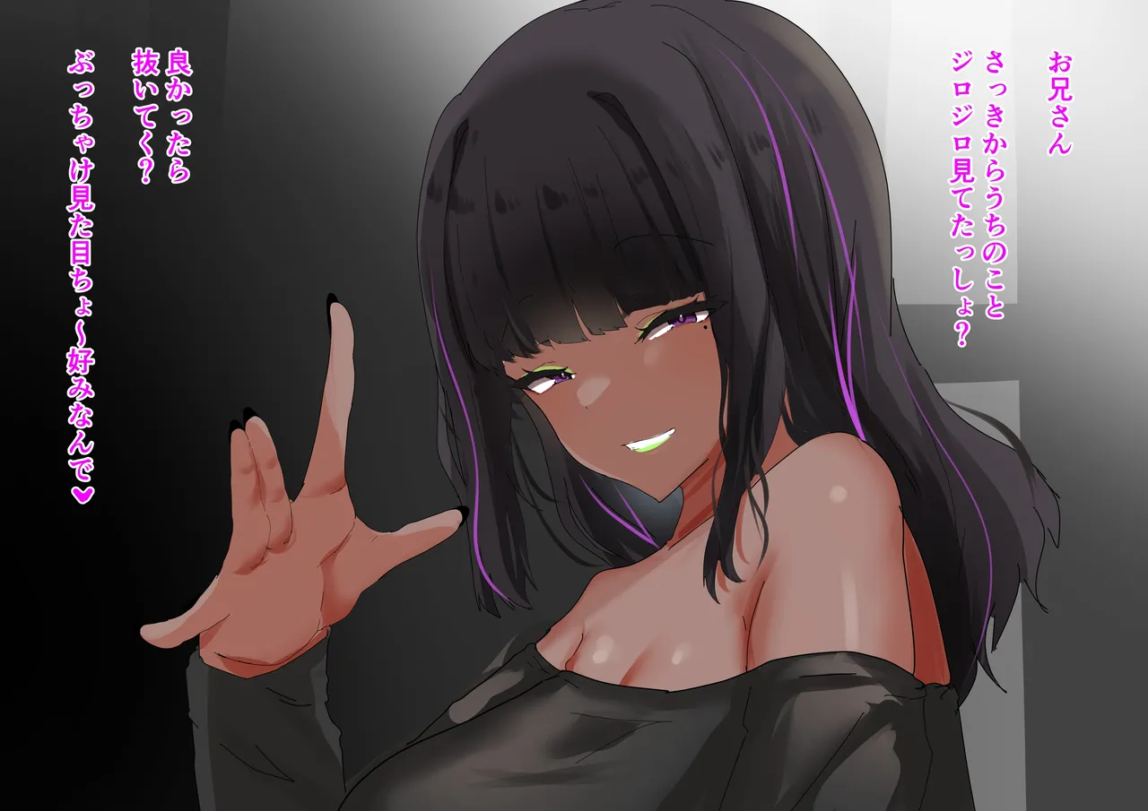 初デートの帰り 手コキフェスタ Page.5
