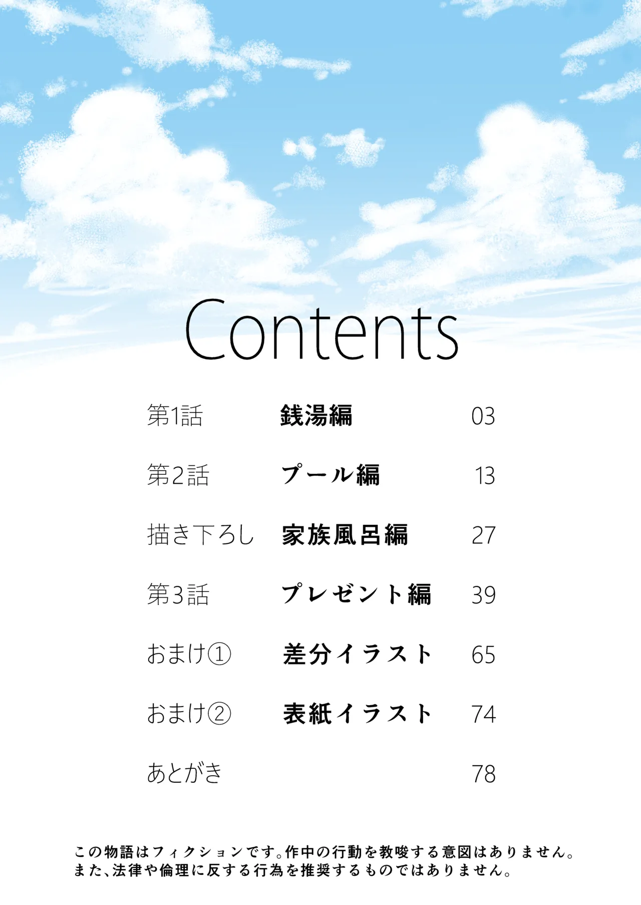 不憫な少年 Page.2
